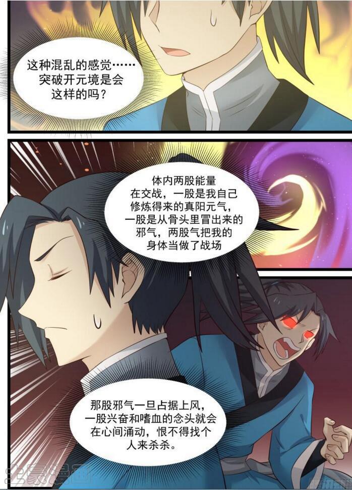 48 夏凝裳的决断11