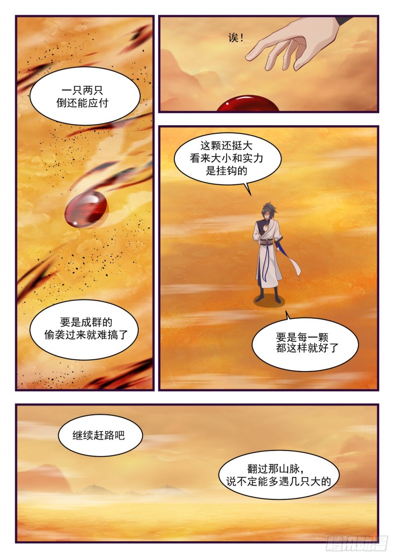 1078 怪异的山谷11