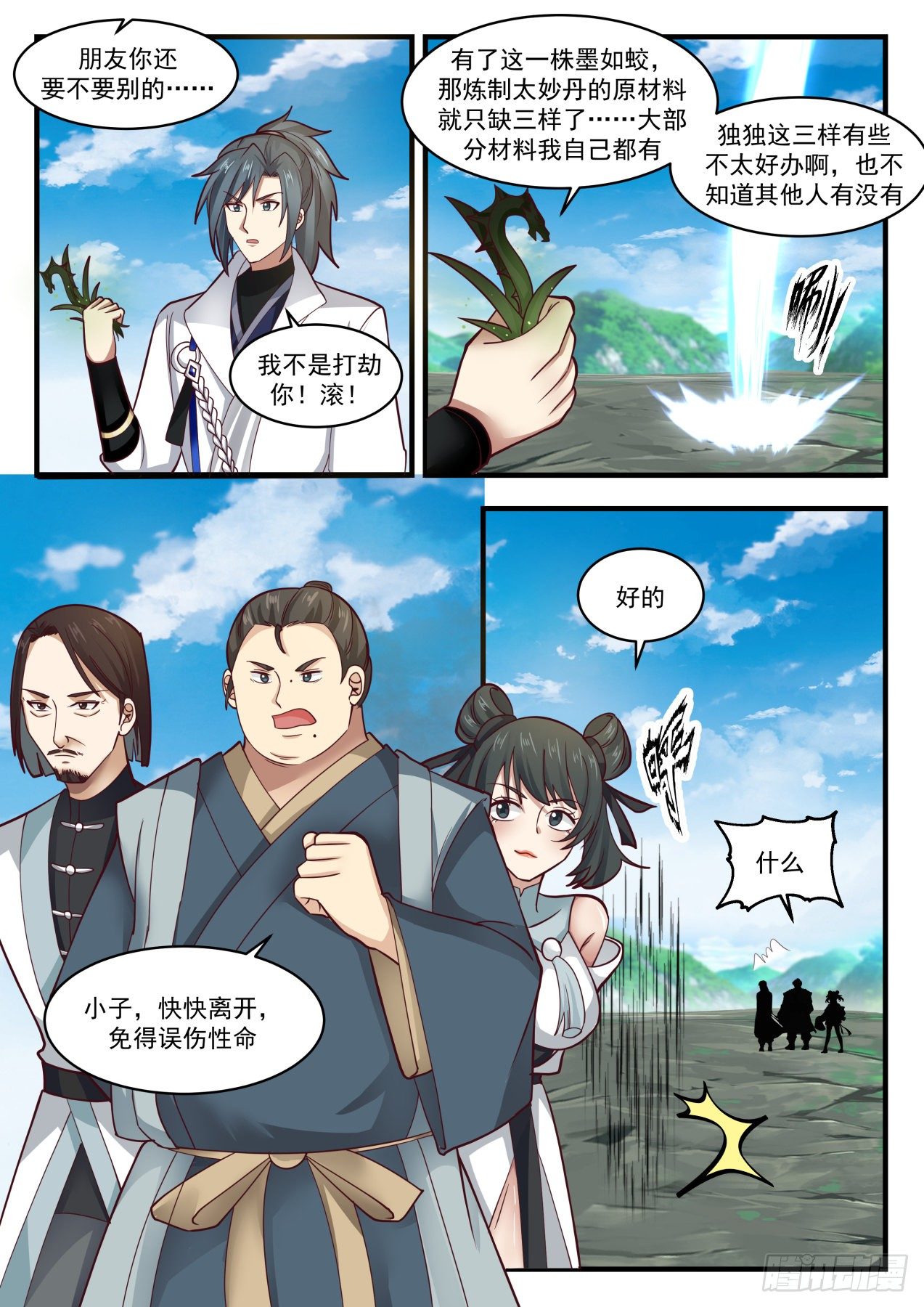 1759 庄不凡4