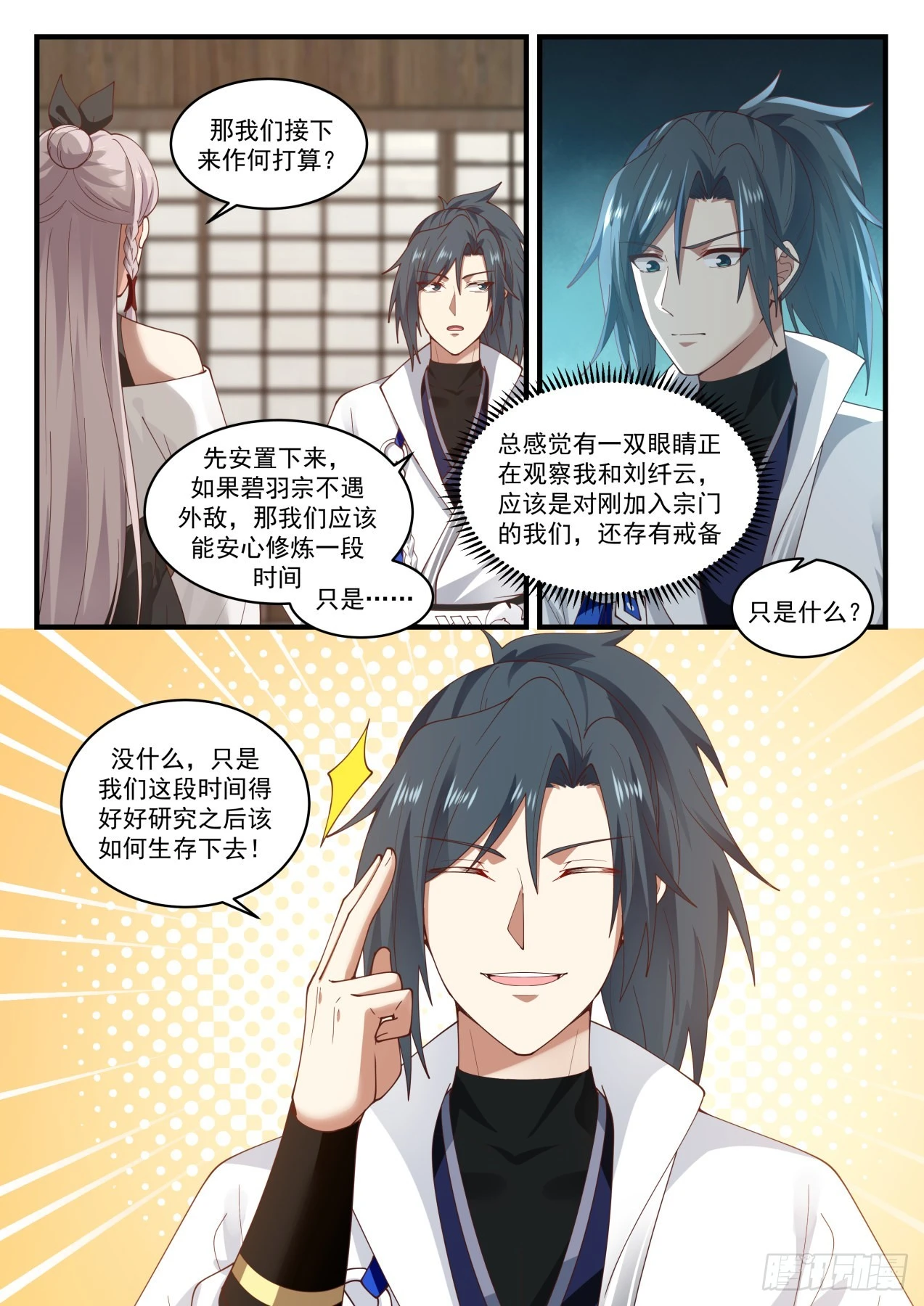 1568 走一步算一步12