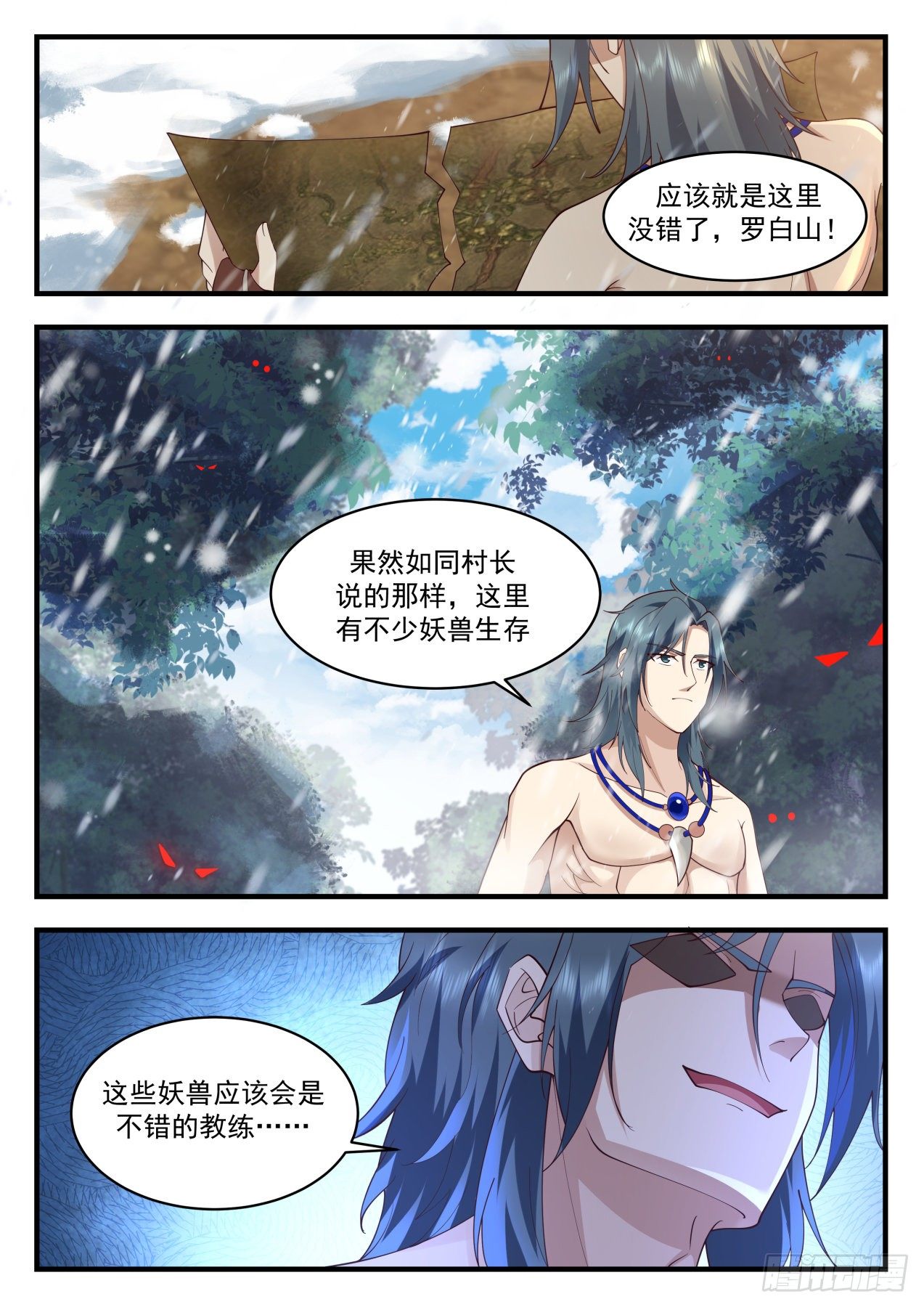 2005 上古秘境篇-罗白山11