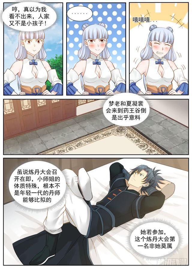 220 原来是师姐11