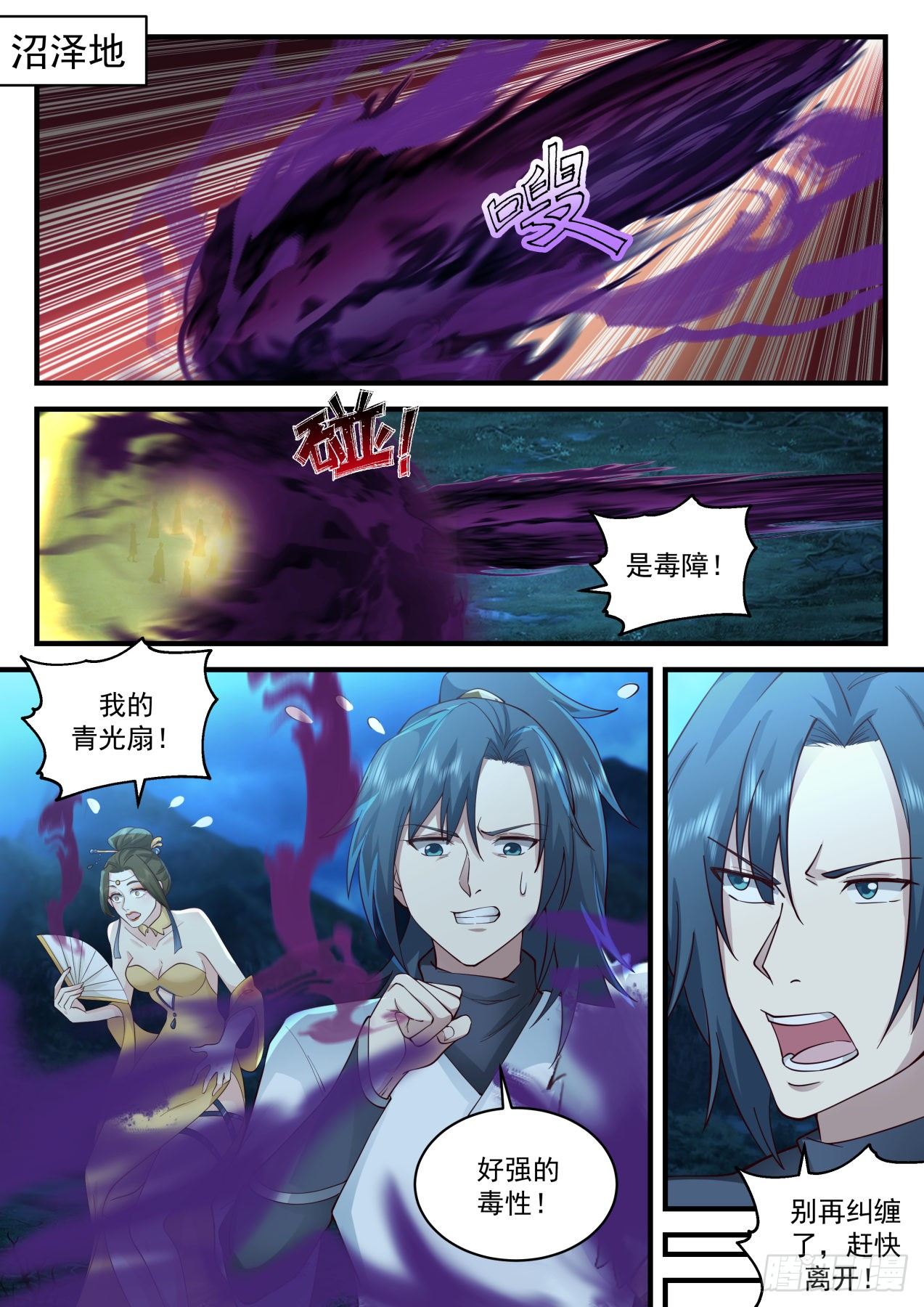 2063 魔族再现篇-上古文字1