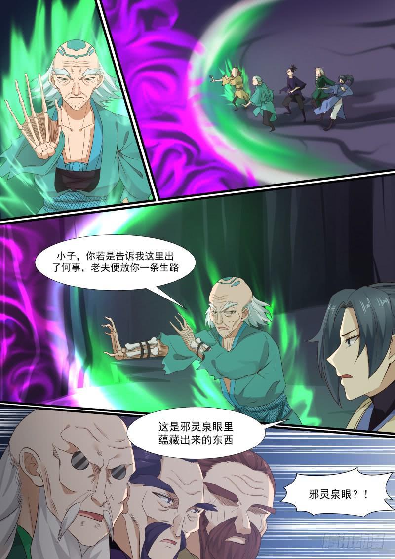 282 魔灵3