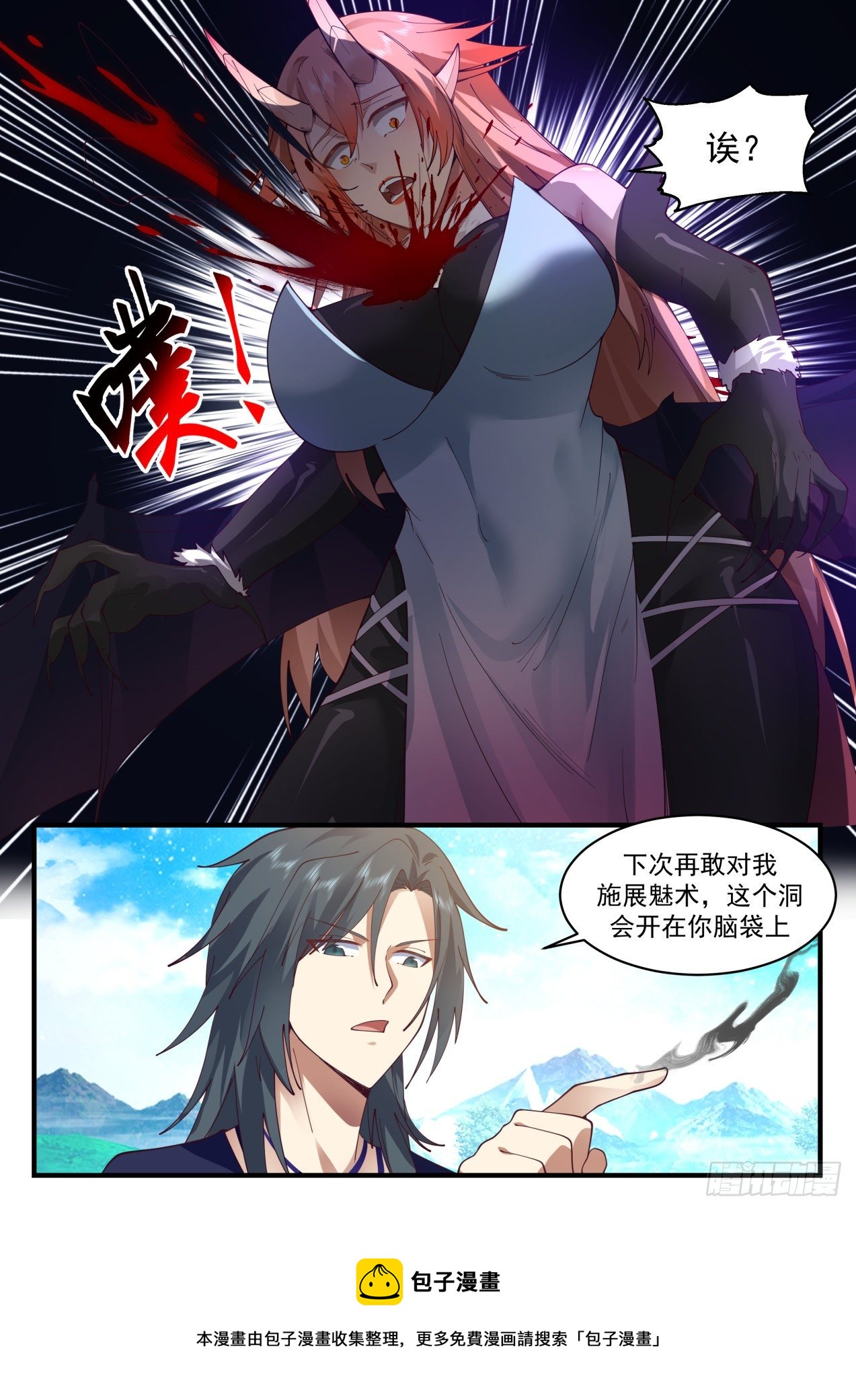 2033 上古秘境篇-沙雅臣服12