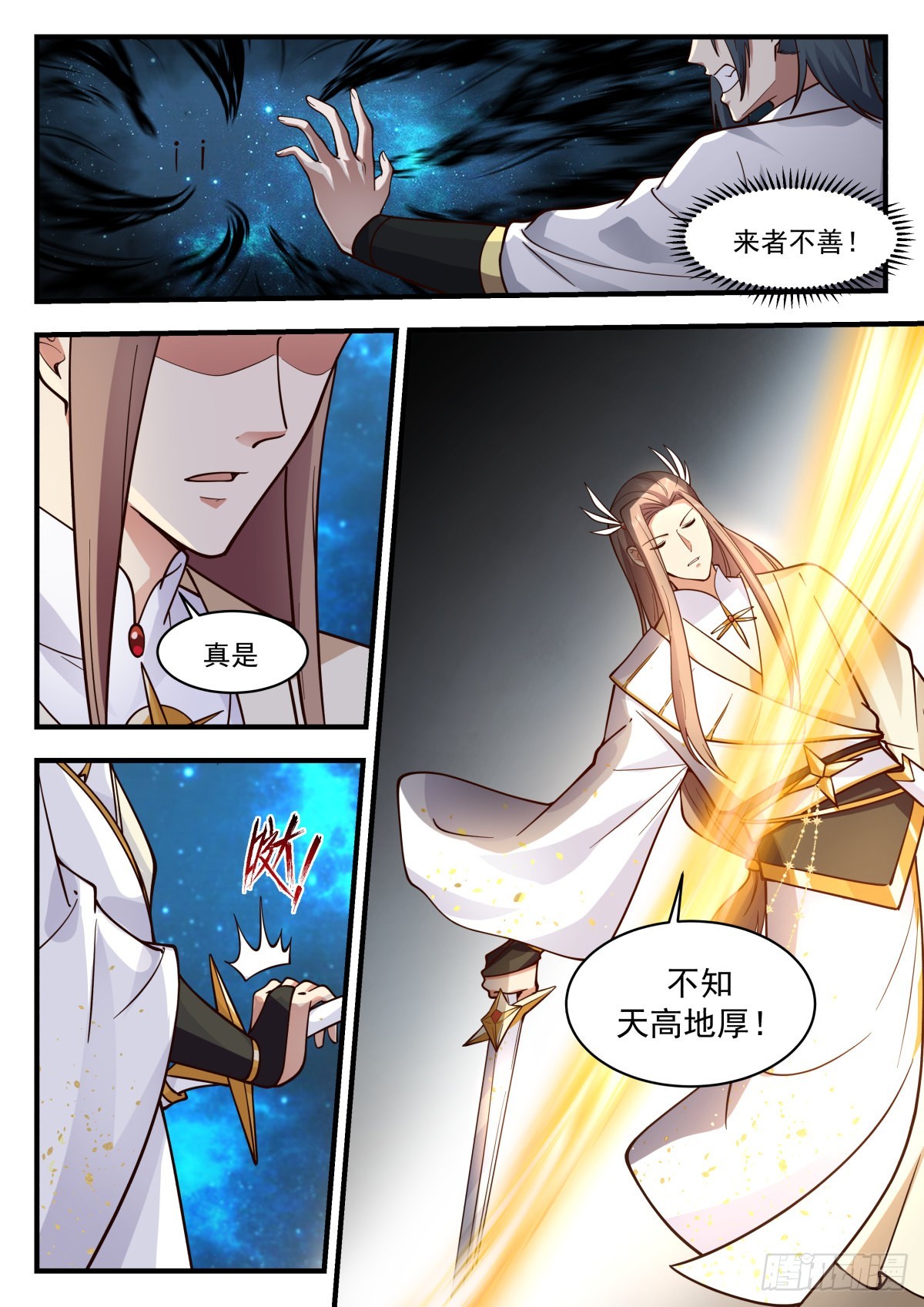2234 守卫恒罗篇---你在教我做事4