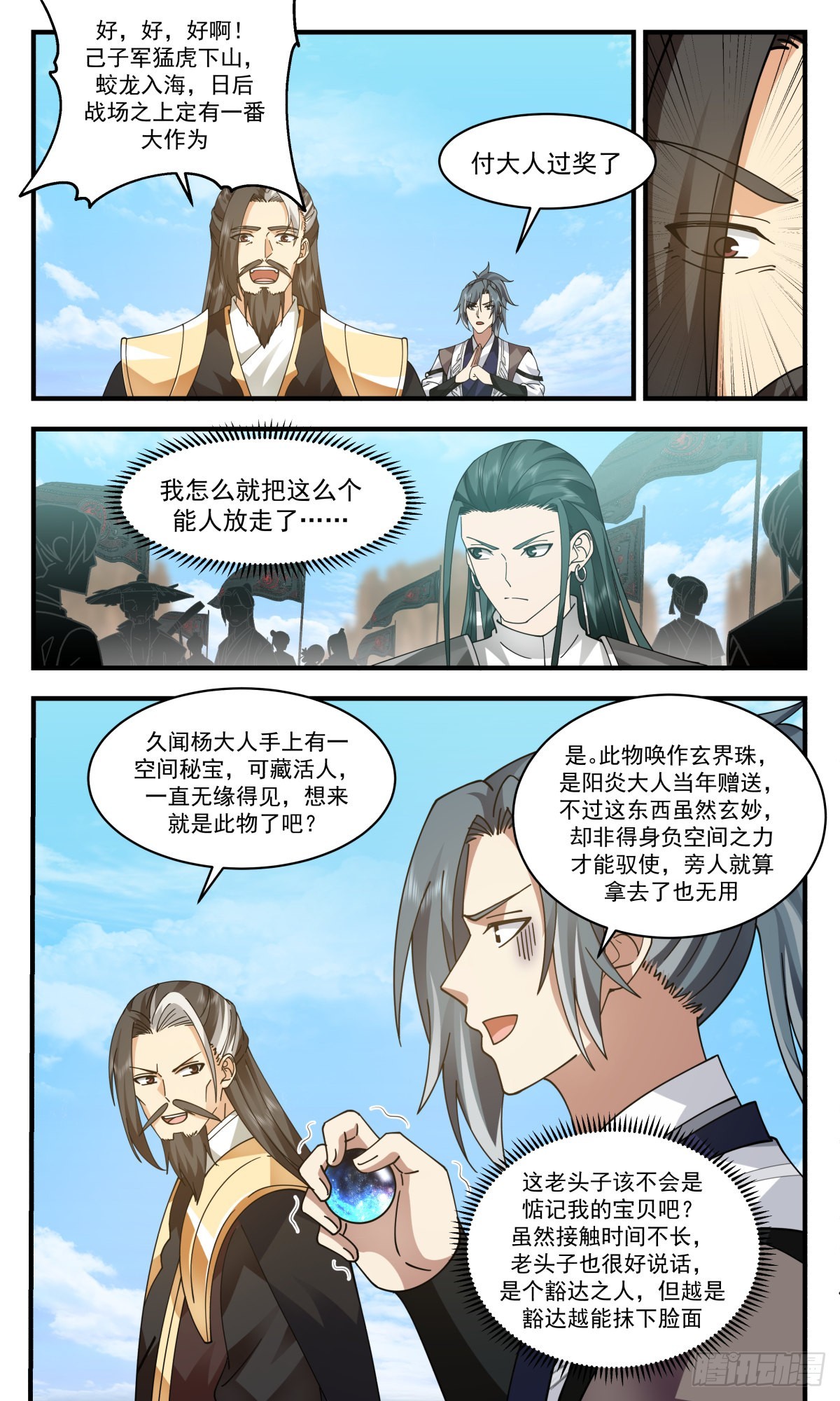 2505 人魔大战篇----以身作则3