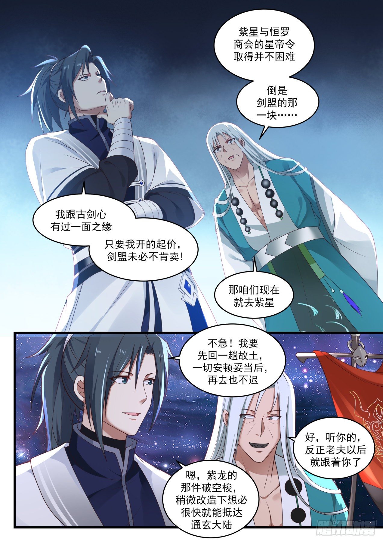 1491 事有蹊跷11