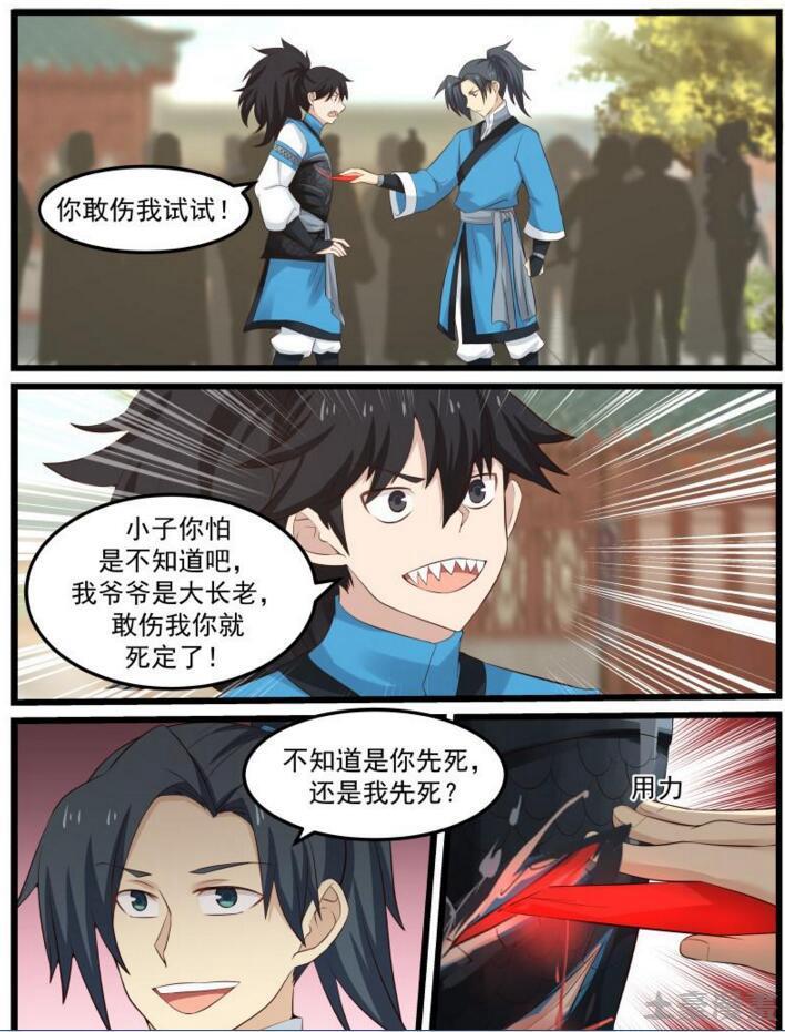 53 你不如他1