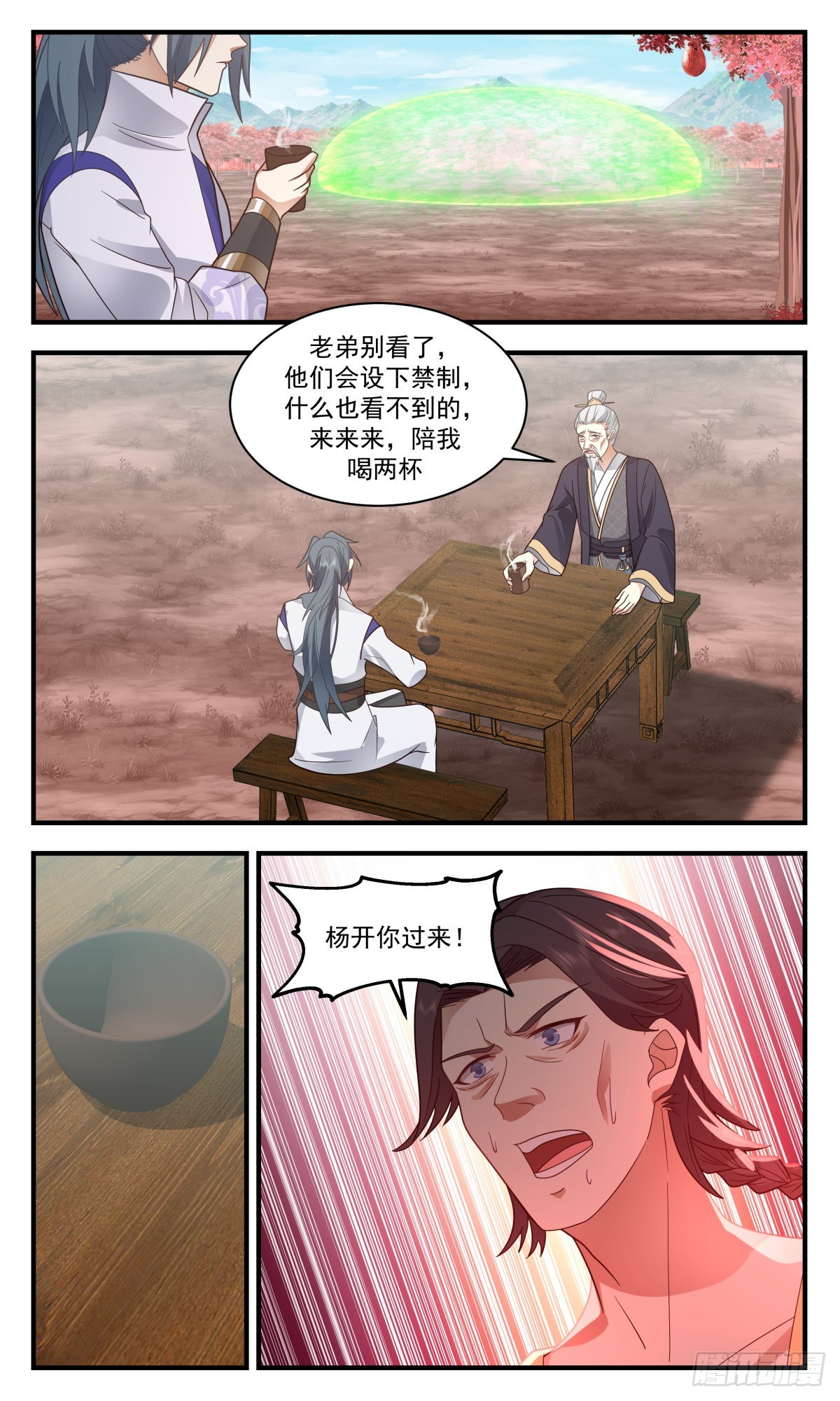 2593 火灵地篇-赤霄金炎7