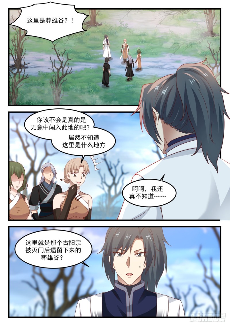 1197 葬雄谷1