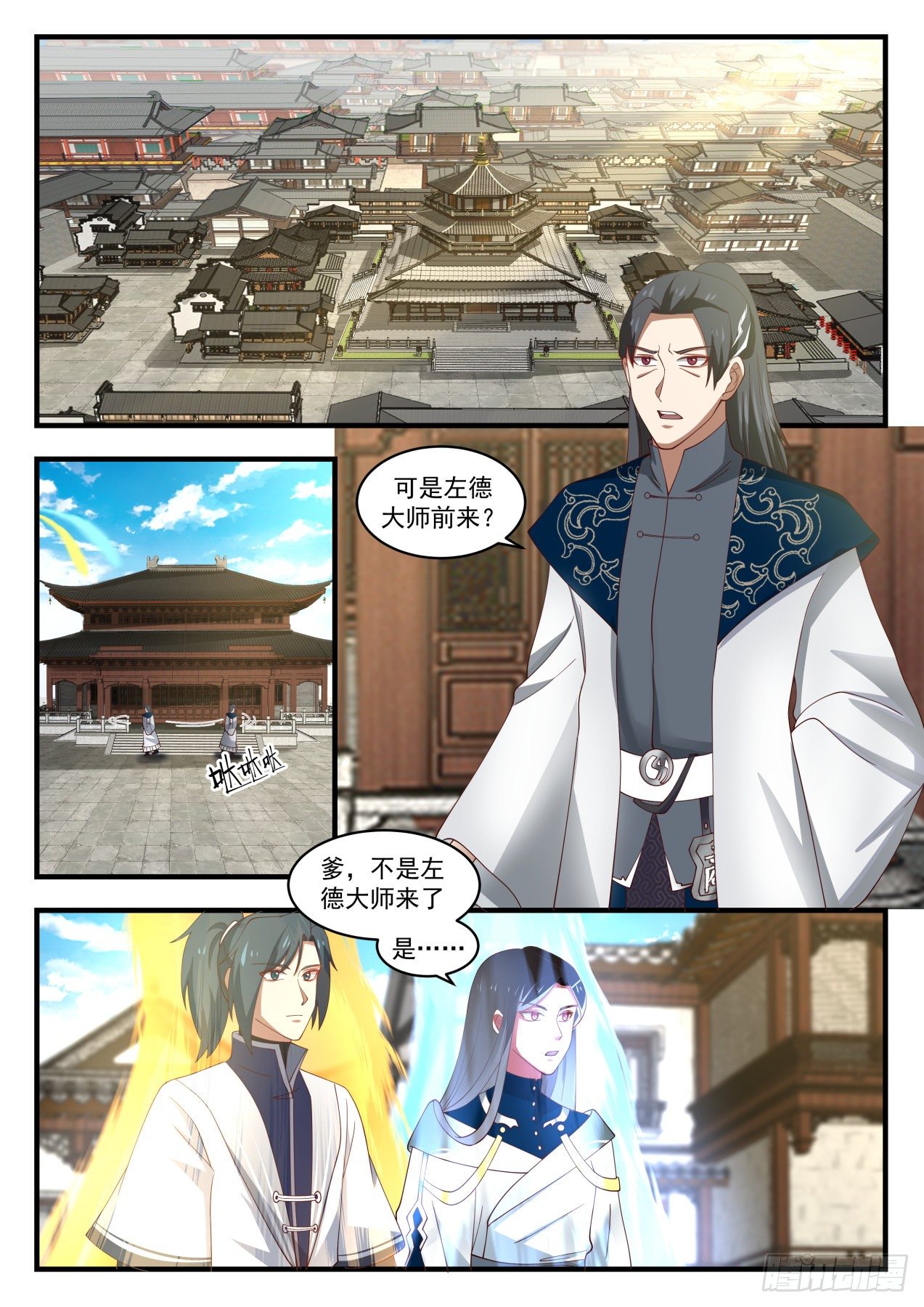 1538 你就是那个杨开？1