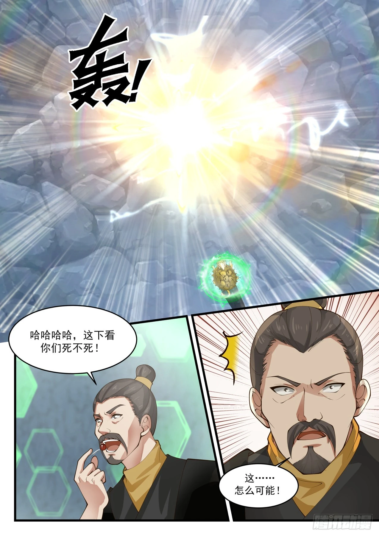 1691 同归於尽9