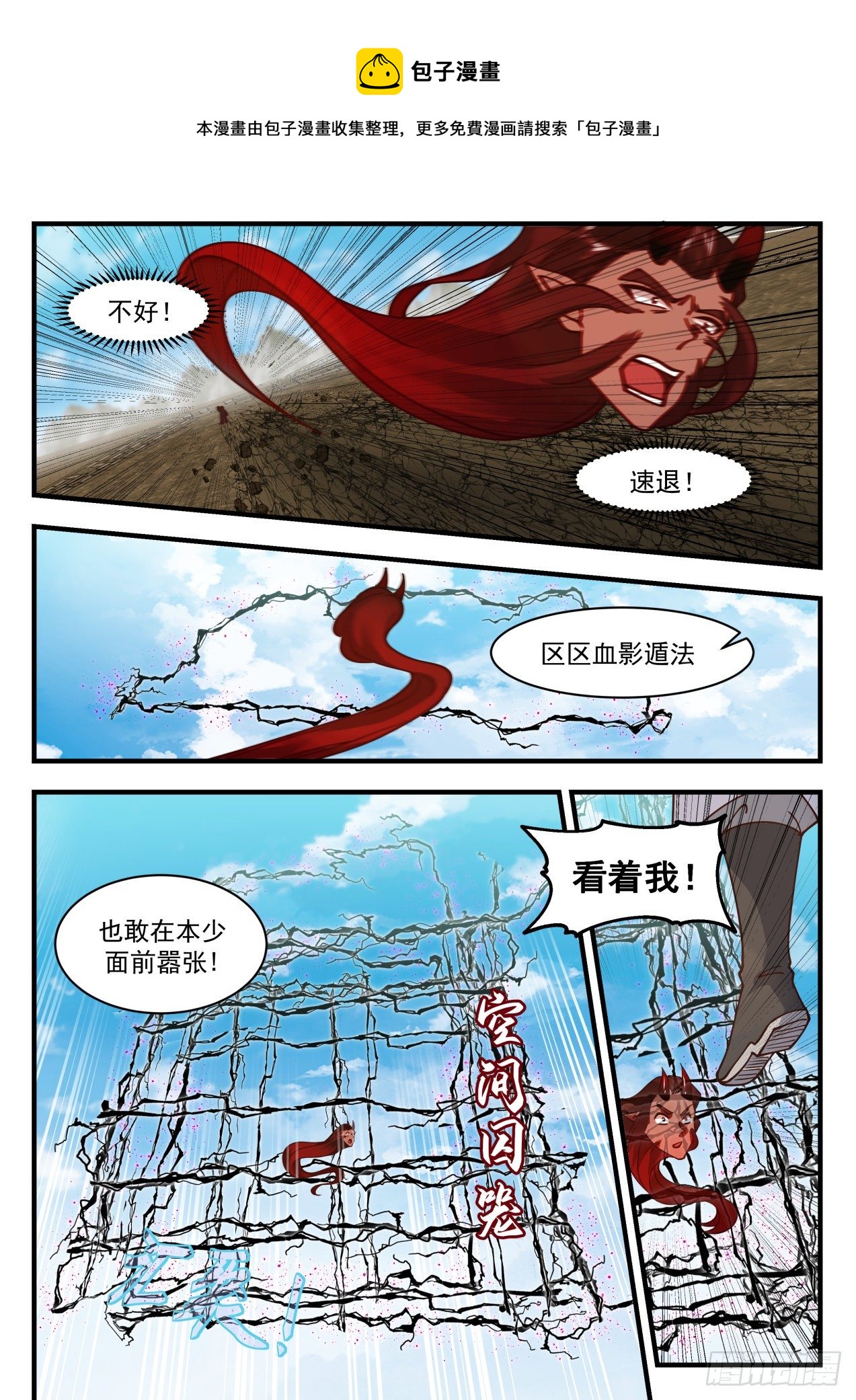 2110 魔族再现篇-我养了条归墟8