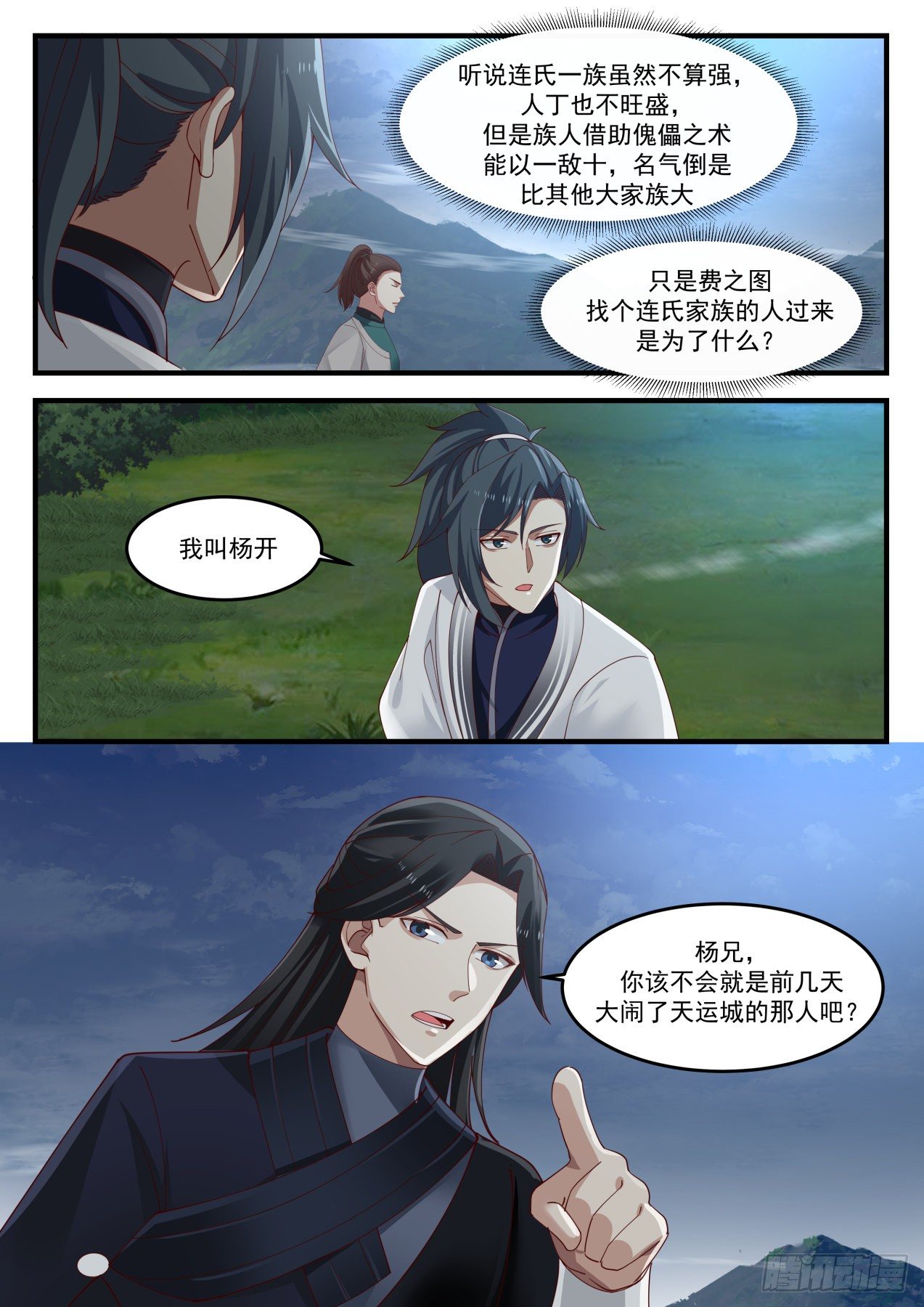 1242 汇合8