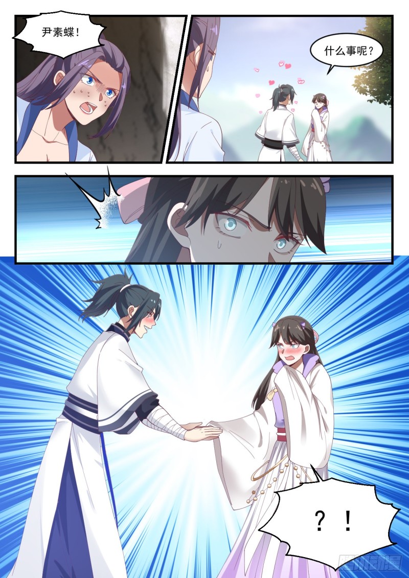 1176 你弄疼我了7