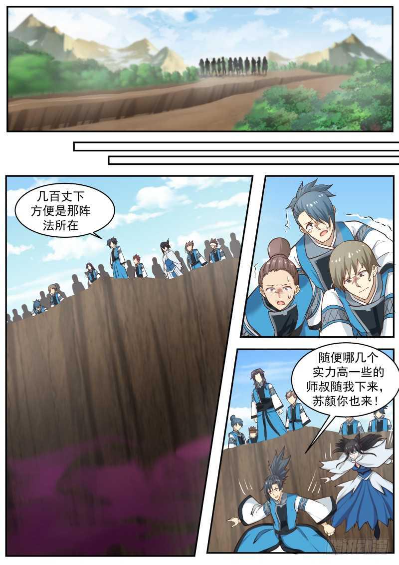 237 大敌当前11