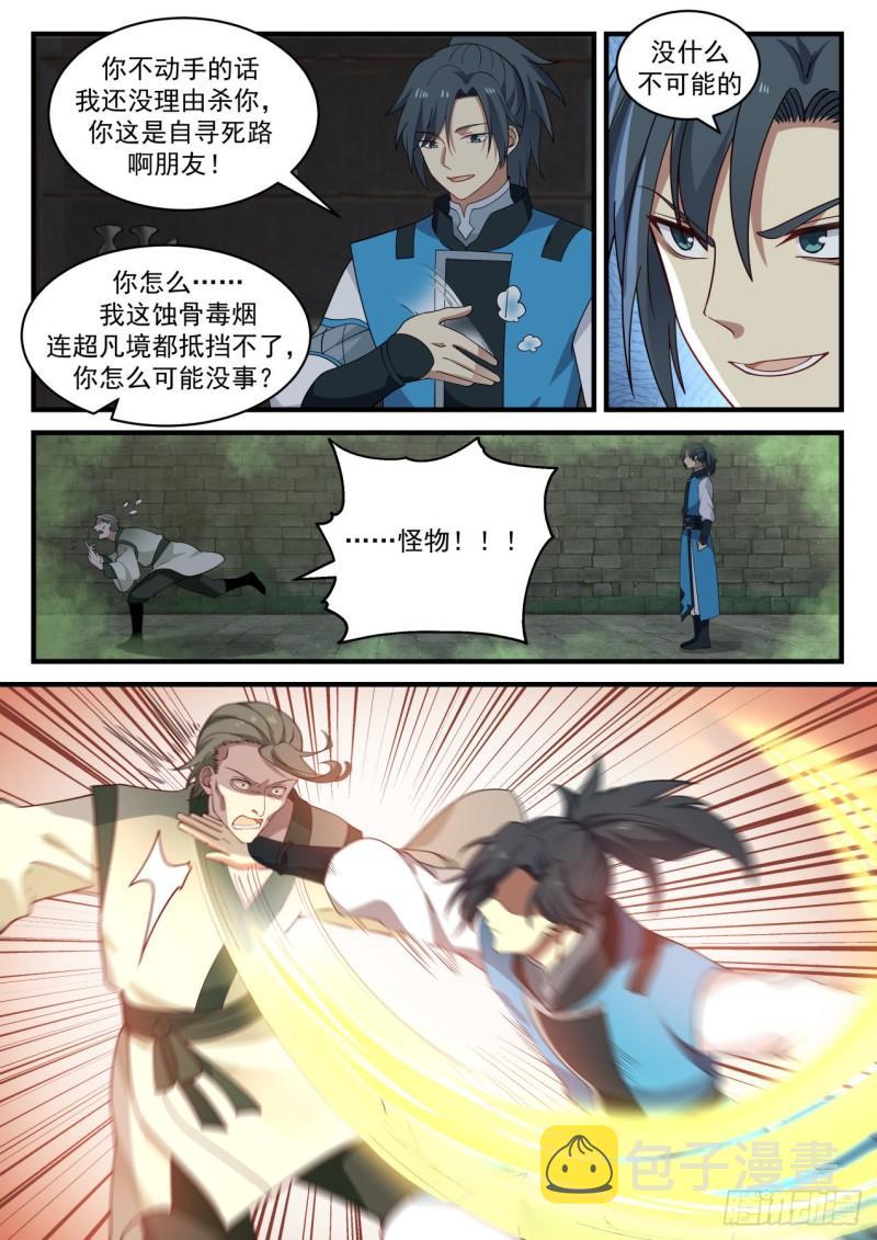 703 你不相信我？3