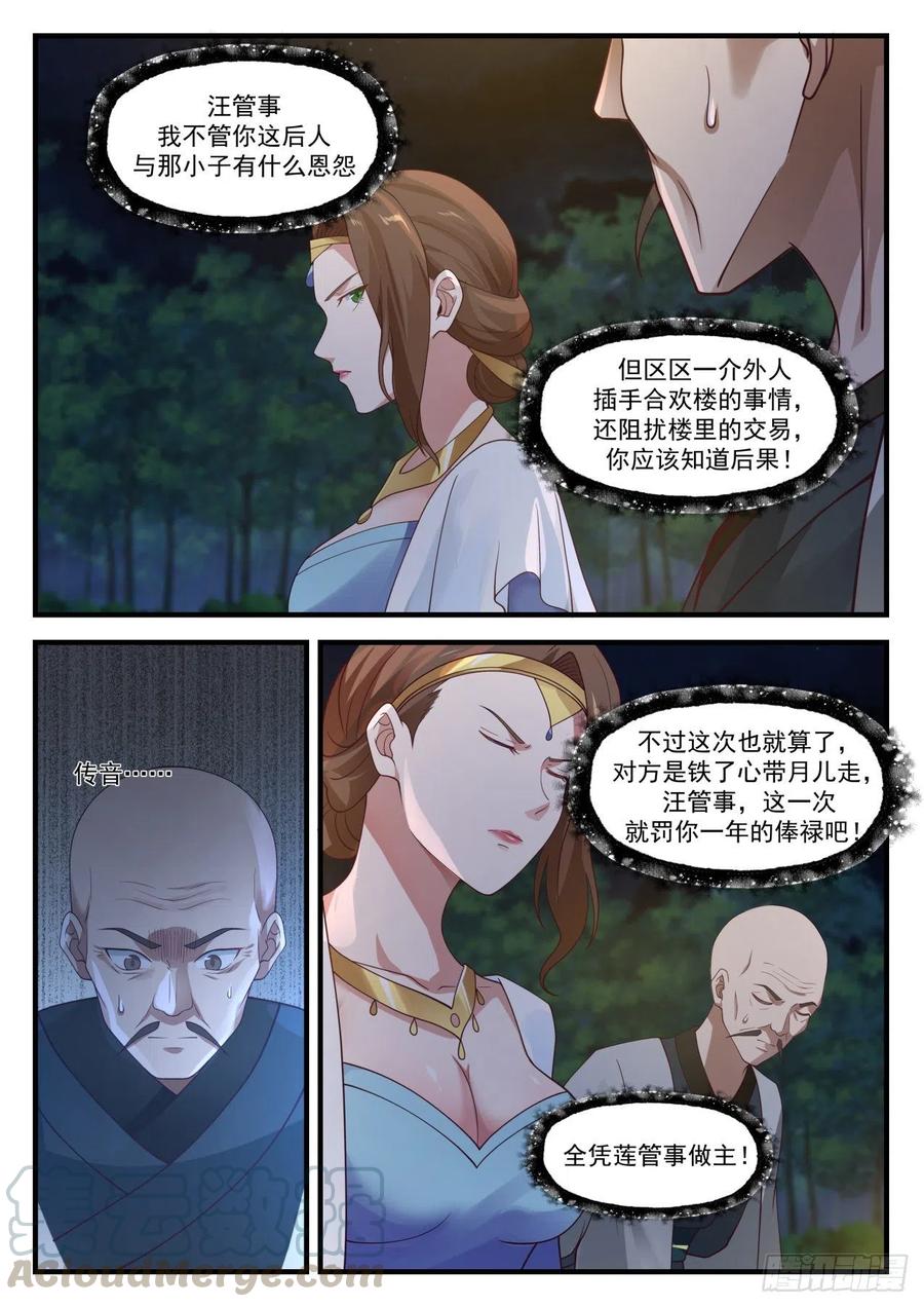 1227 成交3