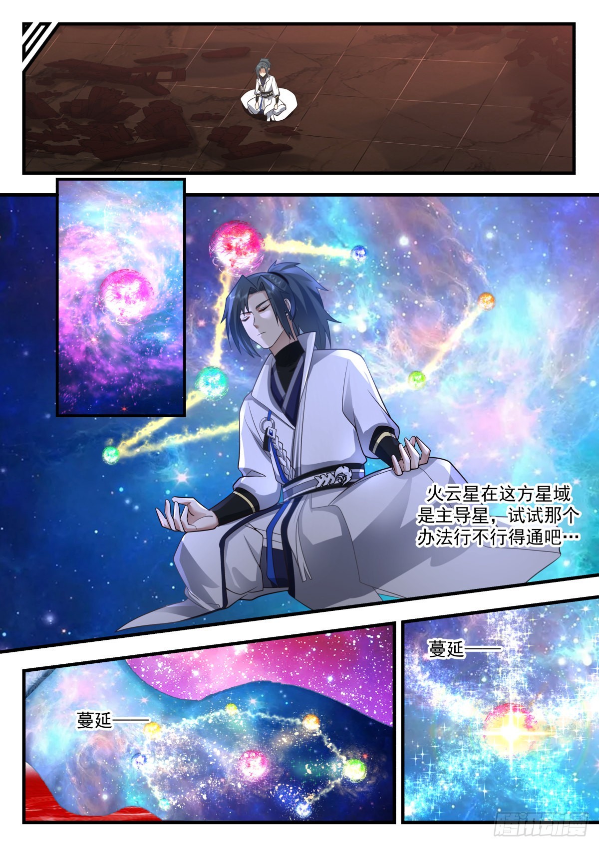 2219 守卫恒罗篇---事半功倍11