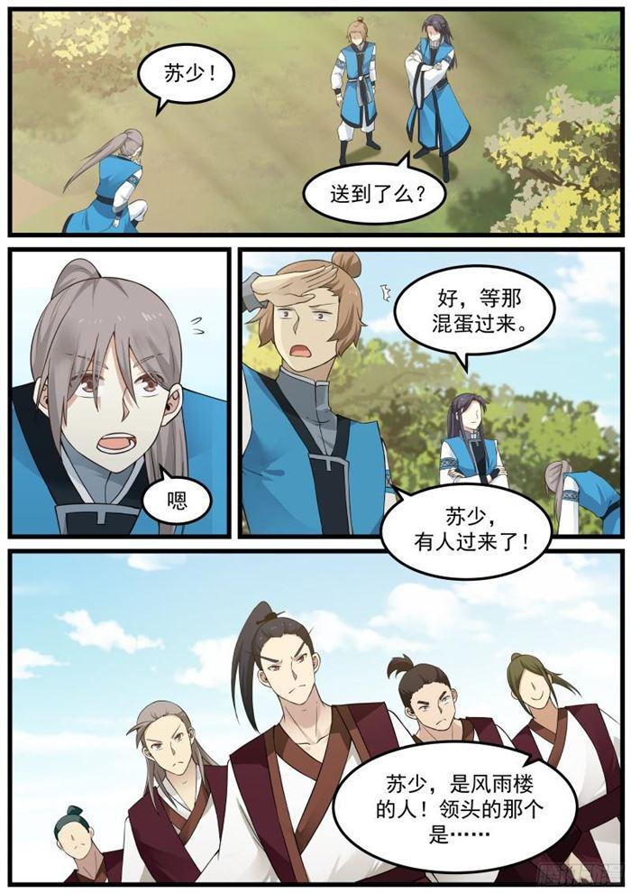 31 胡媚儿3