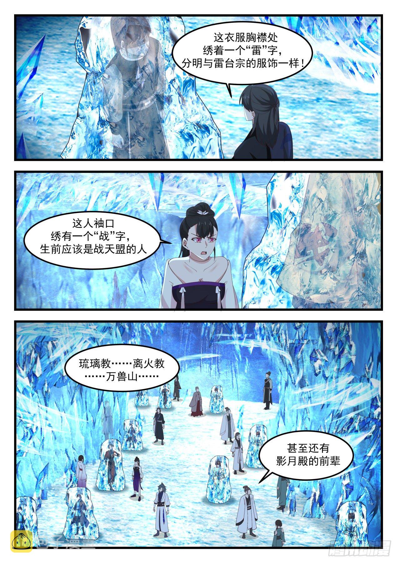 1249 冰雕9