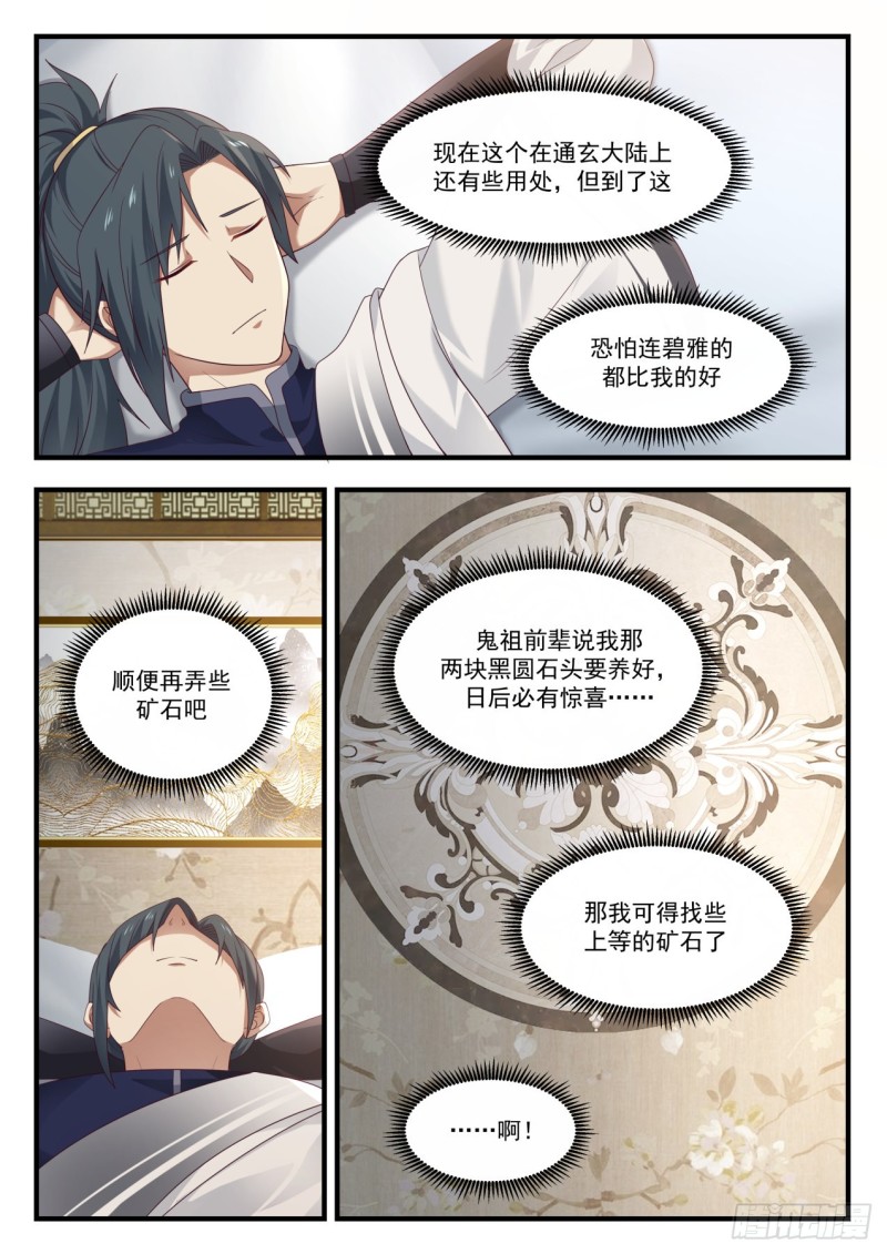 907 换星梭4