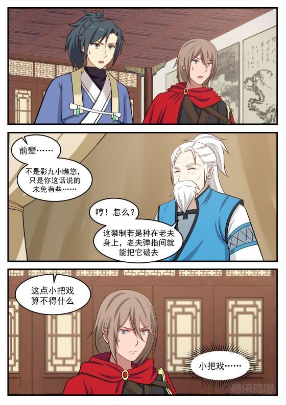 421 小把戏5