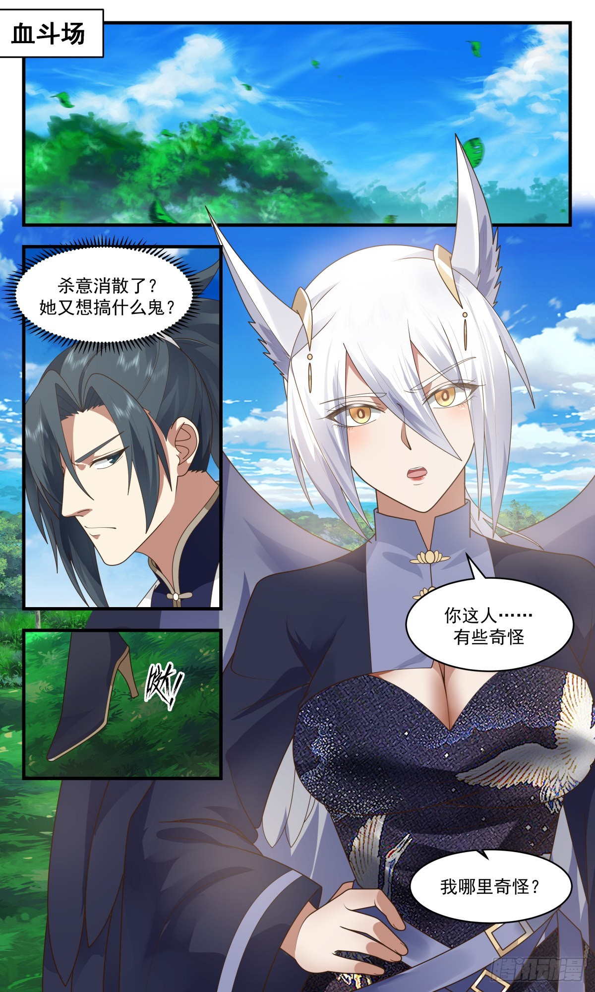 2380 人魔大战篇---血斗场的规矩1