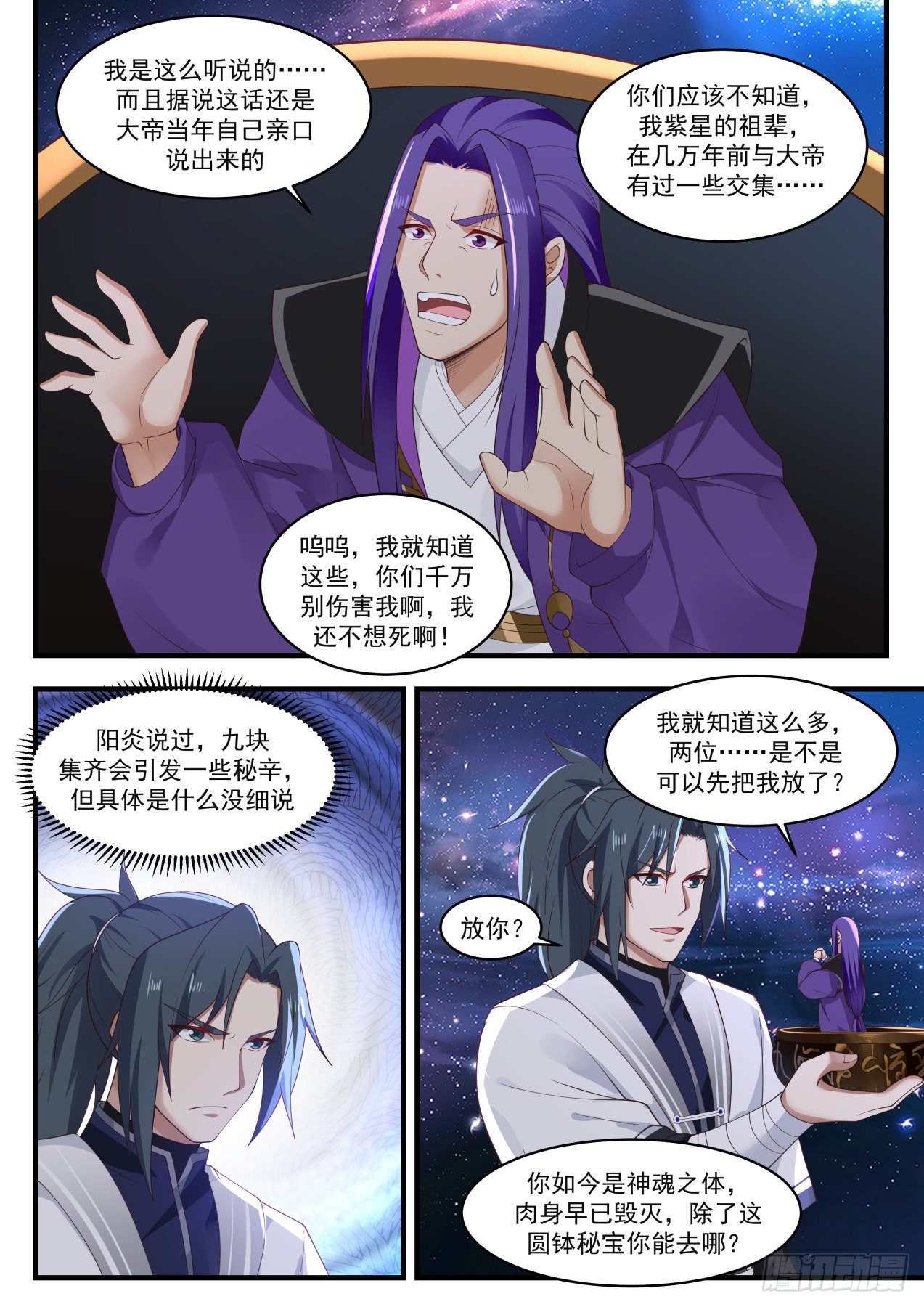 1491 事有蹊跷4