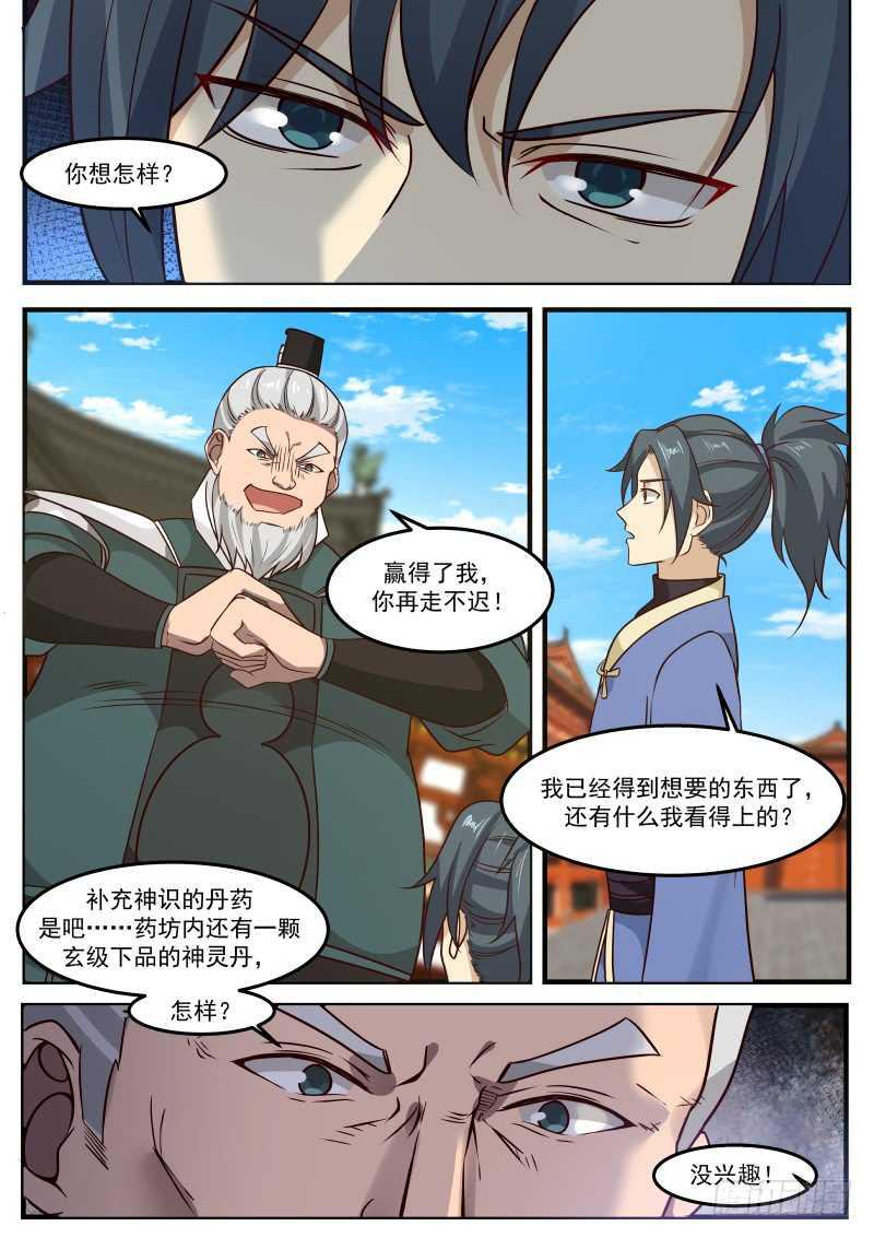 261 好浓的煞气！1