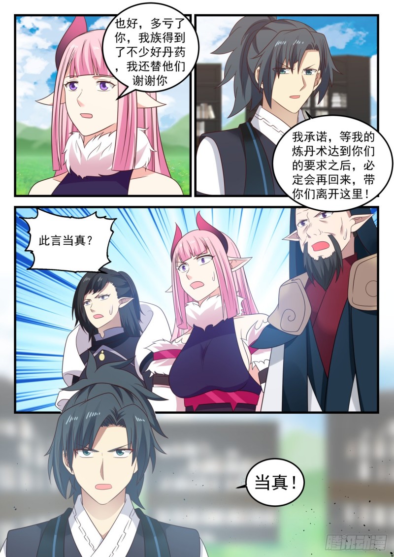 426 大礼8