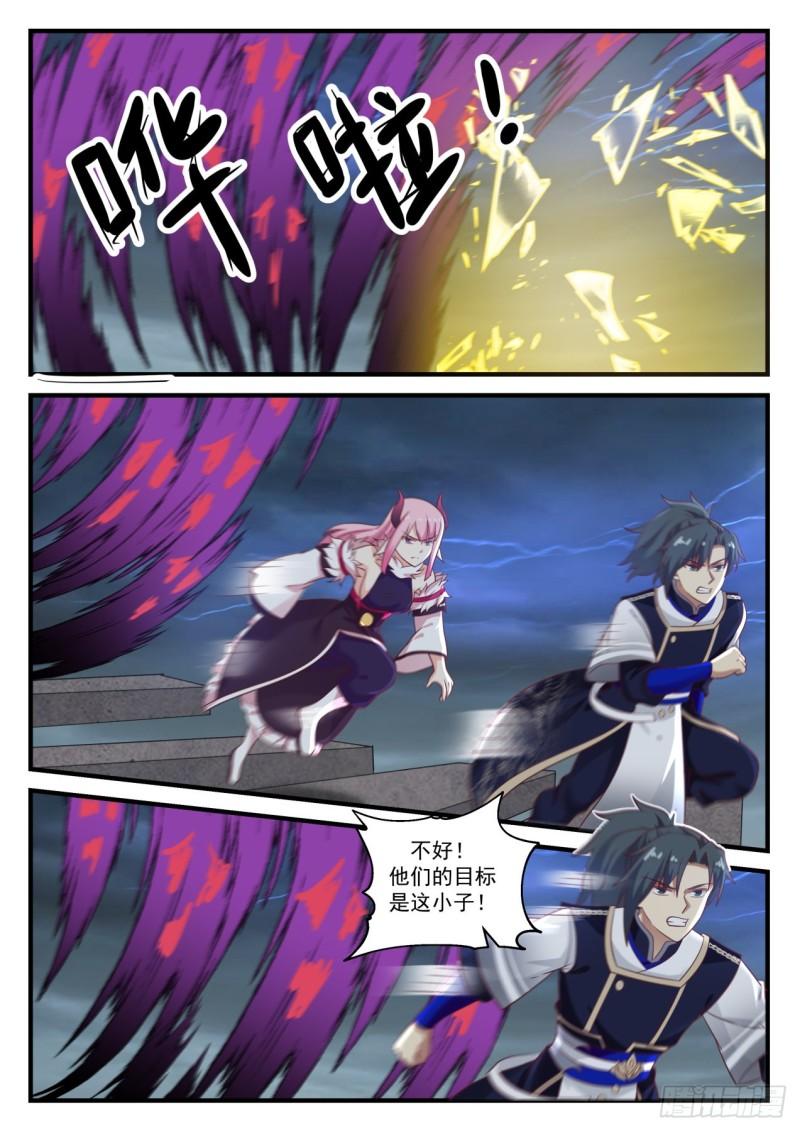 759 神魂灵体10