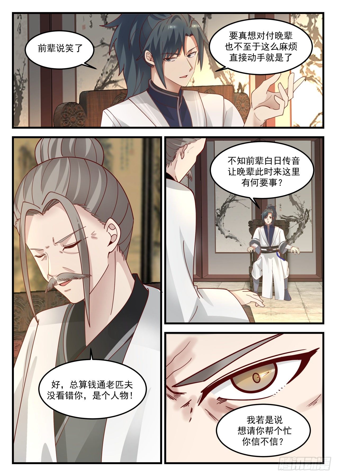 1240 深夜密谈3
