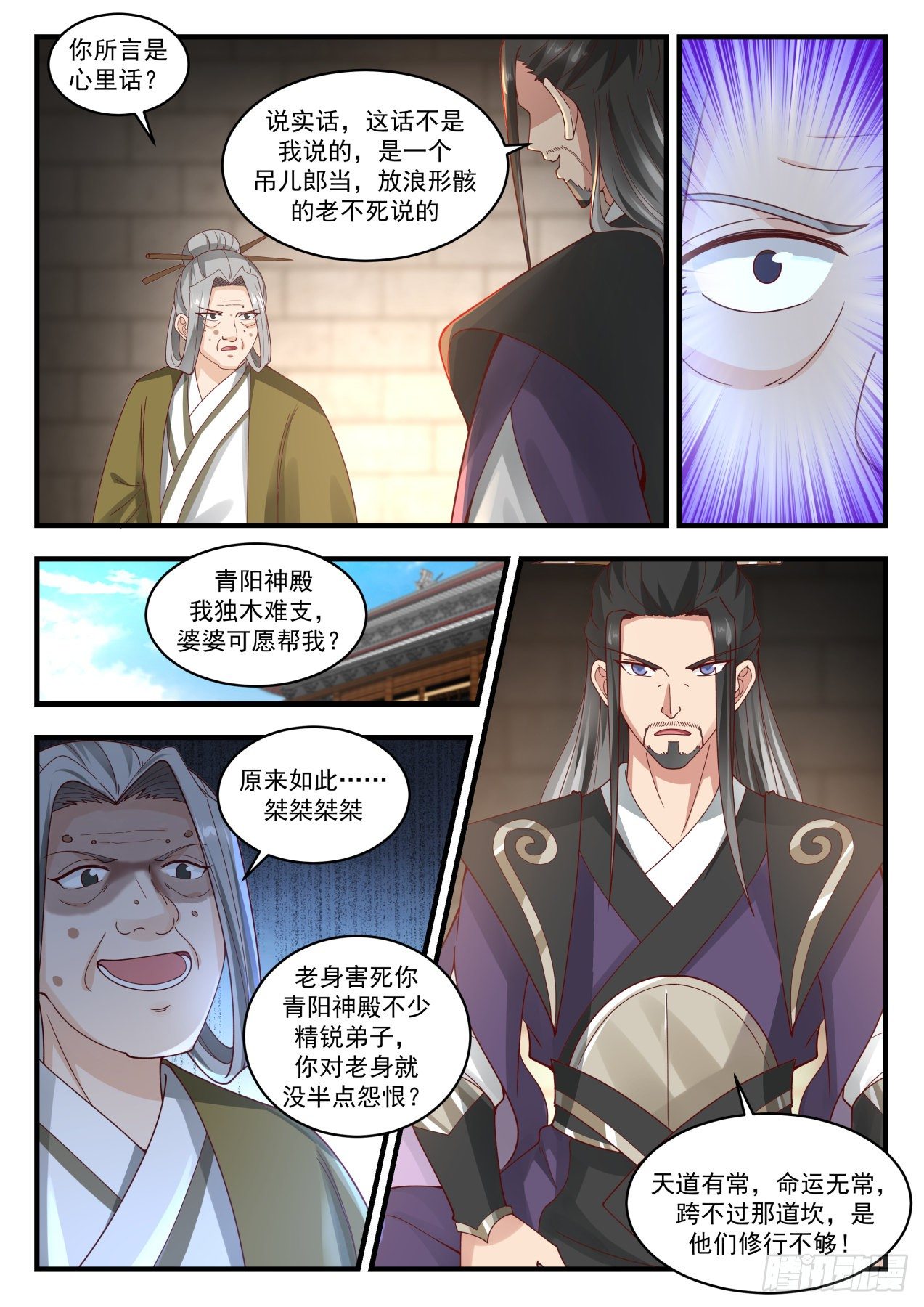 1779 心结11