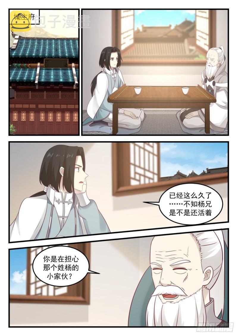 687 回到浮云城1