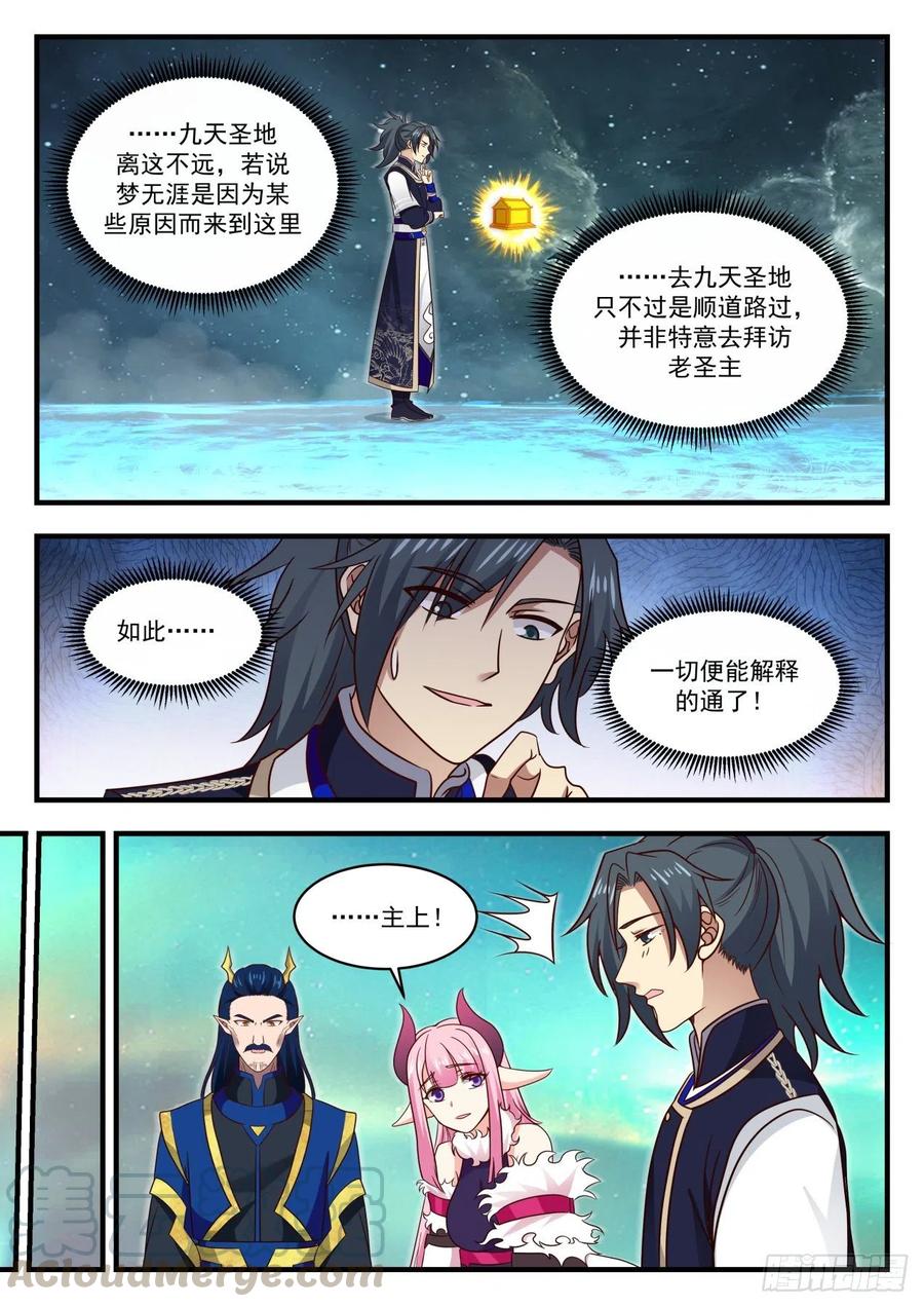 762 梦无涯的气息10