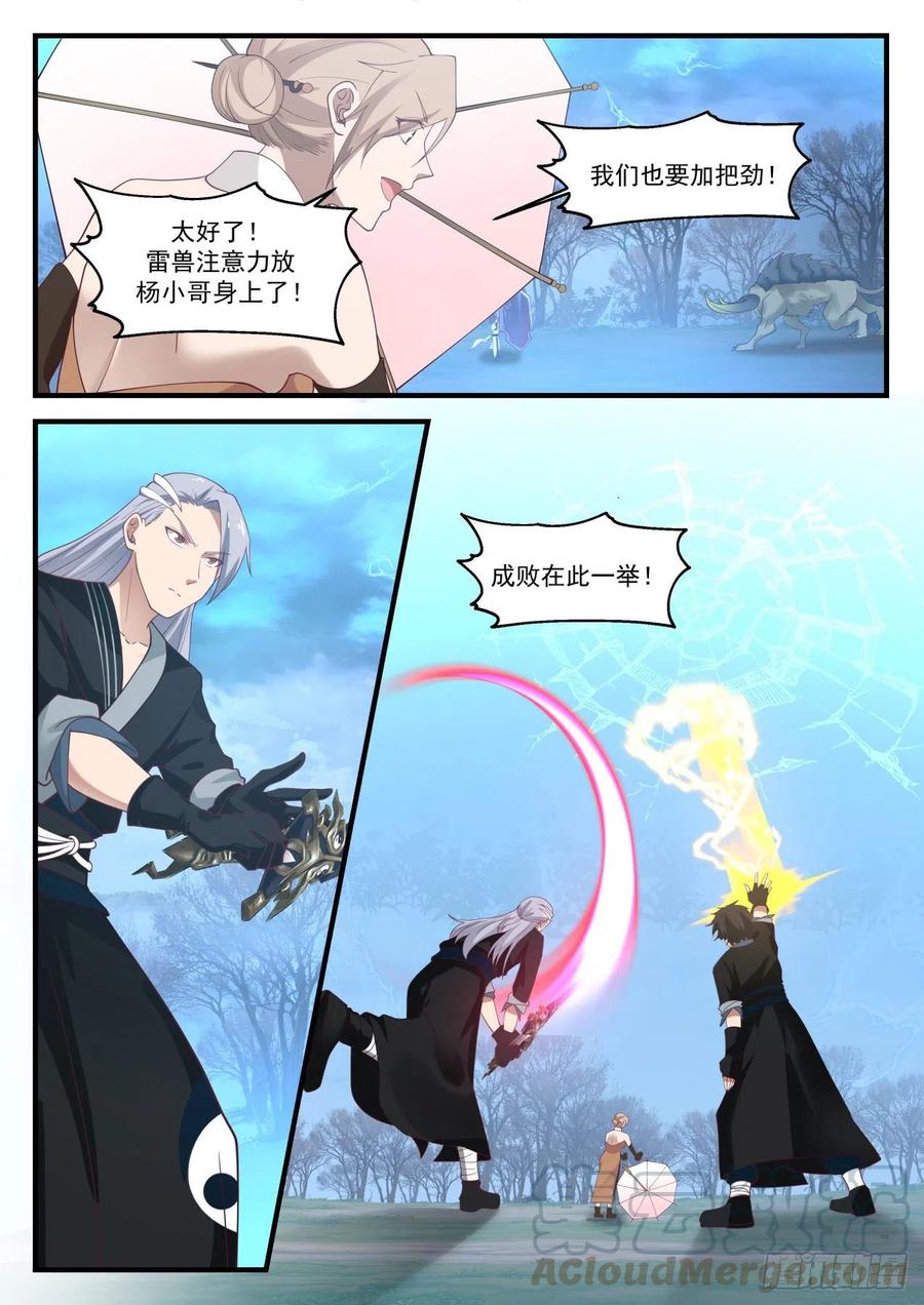1210 禁制破除5