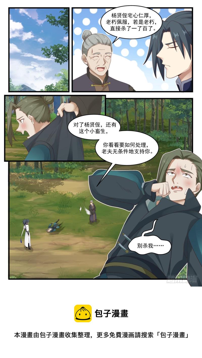 1045 钱通的示好12