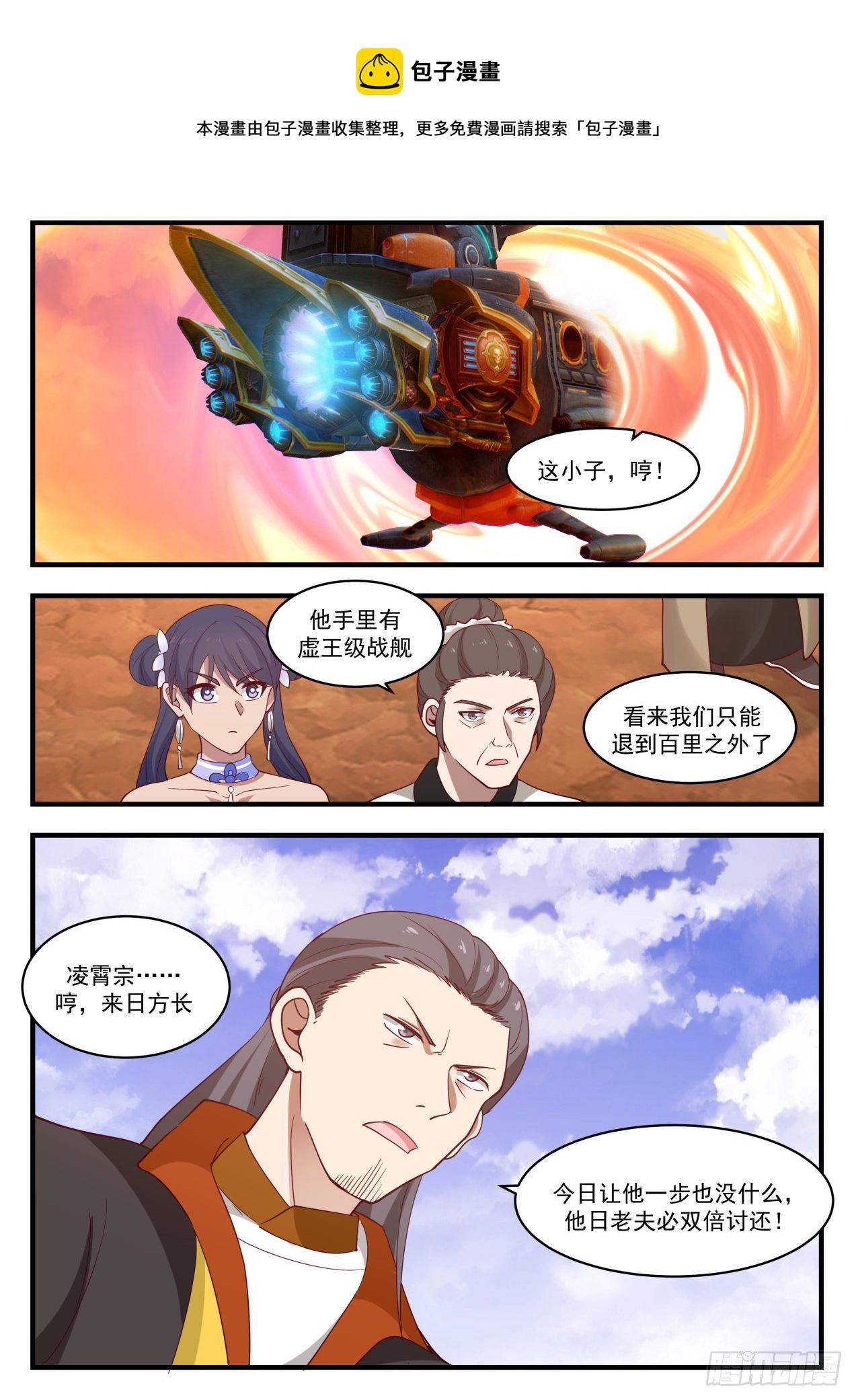 1306 不讲道理12
