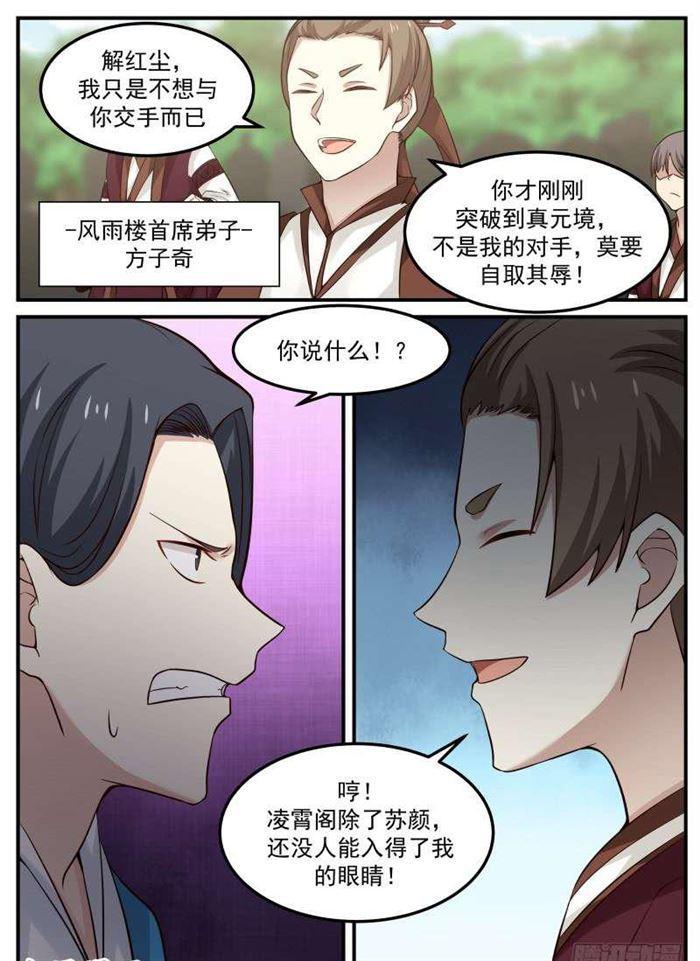 83 汇聚一堂7
