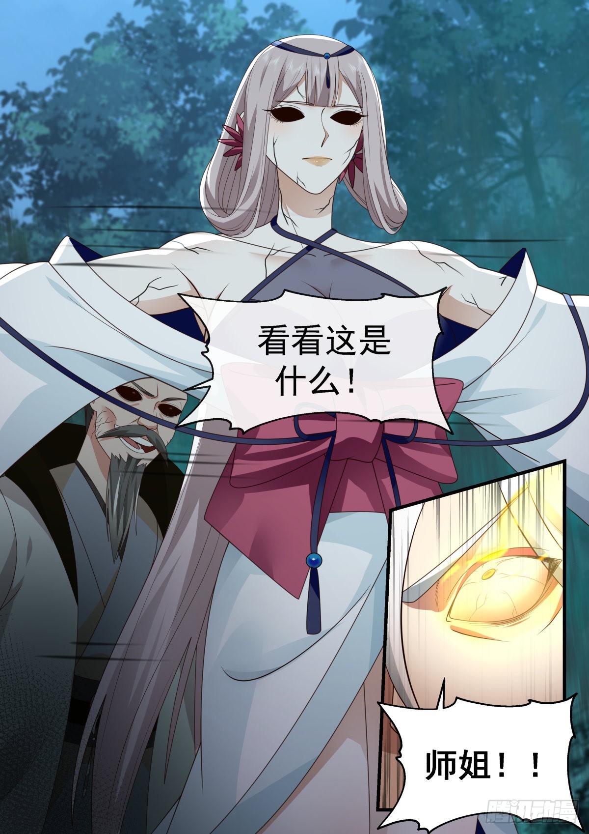 2274 魔气再现篇---兵不厌诈9