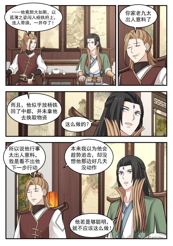 390 最大的敌人8