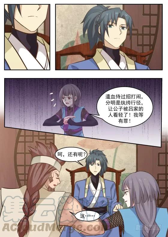 313 何罪？12