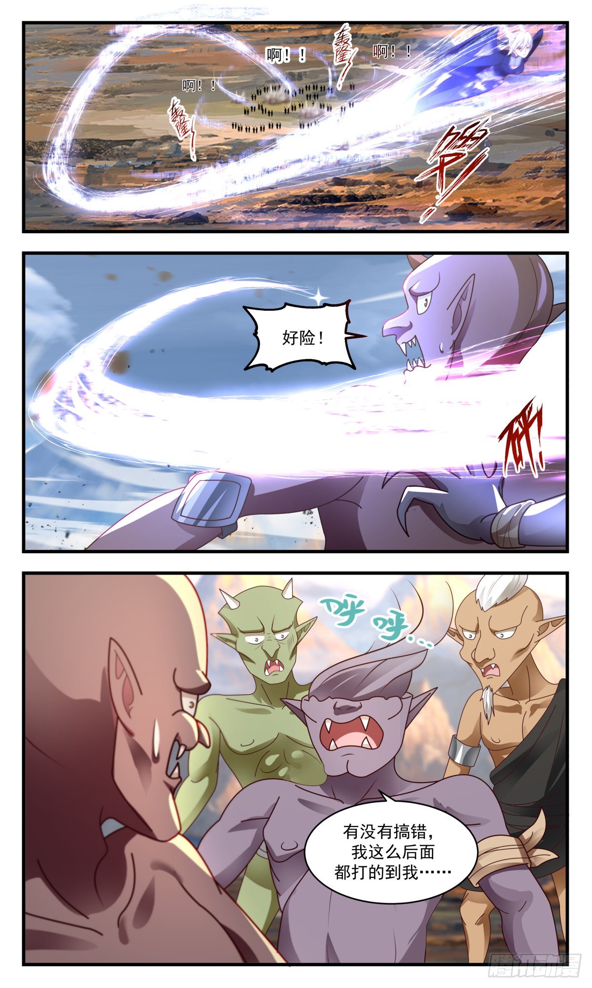 2378 人魔大战篇---暗箭难防6