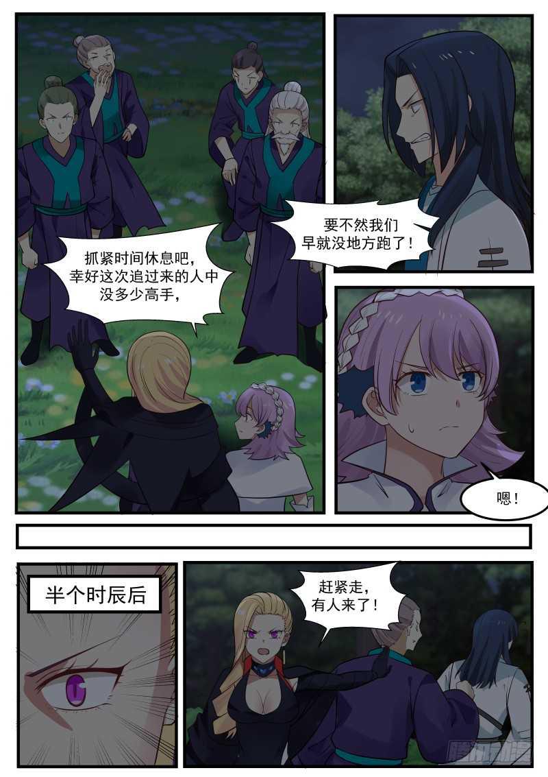 246 苍云邪地9