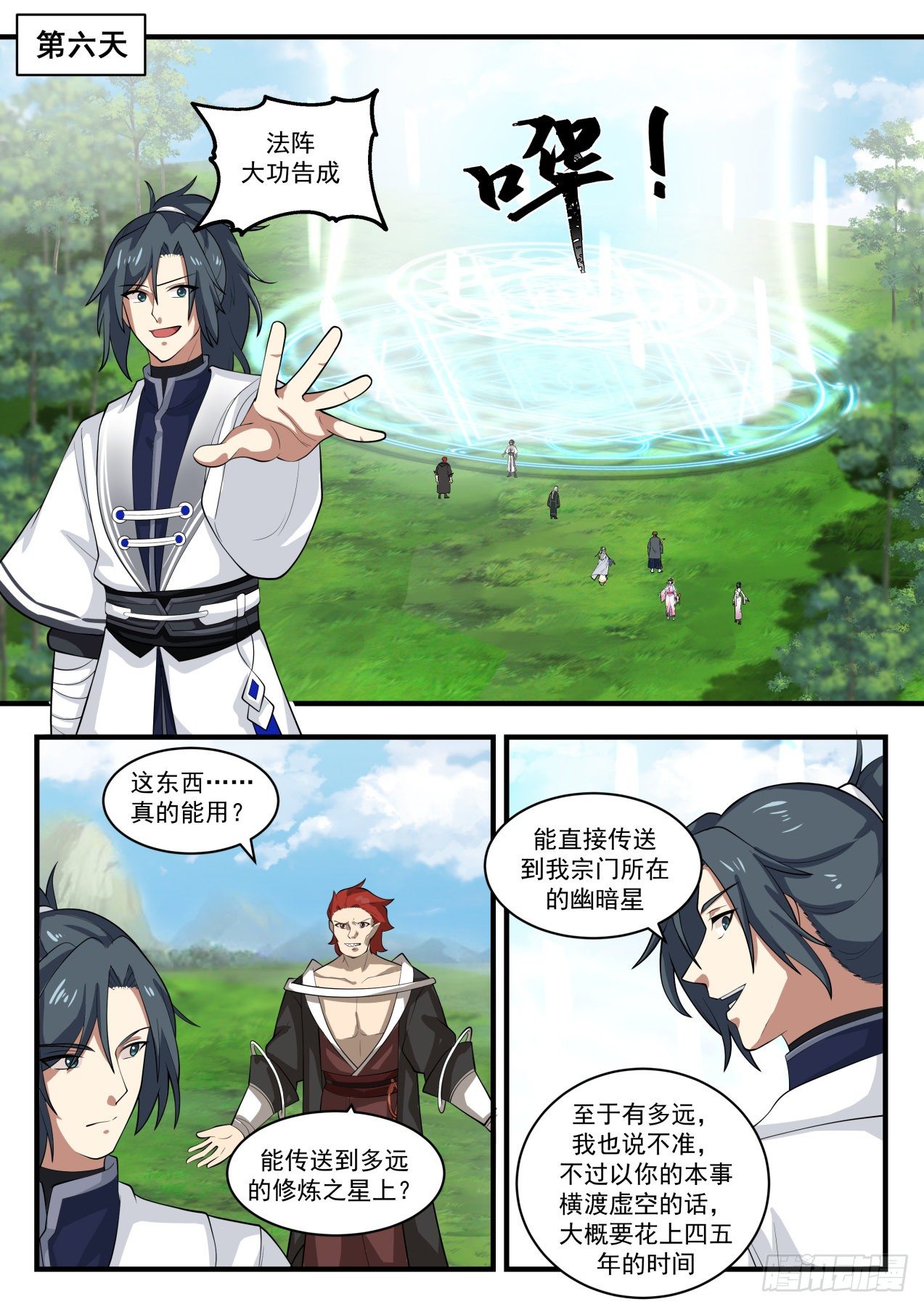 1535 再无交集1