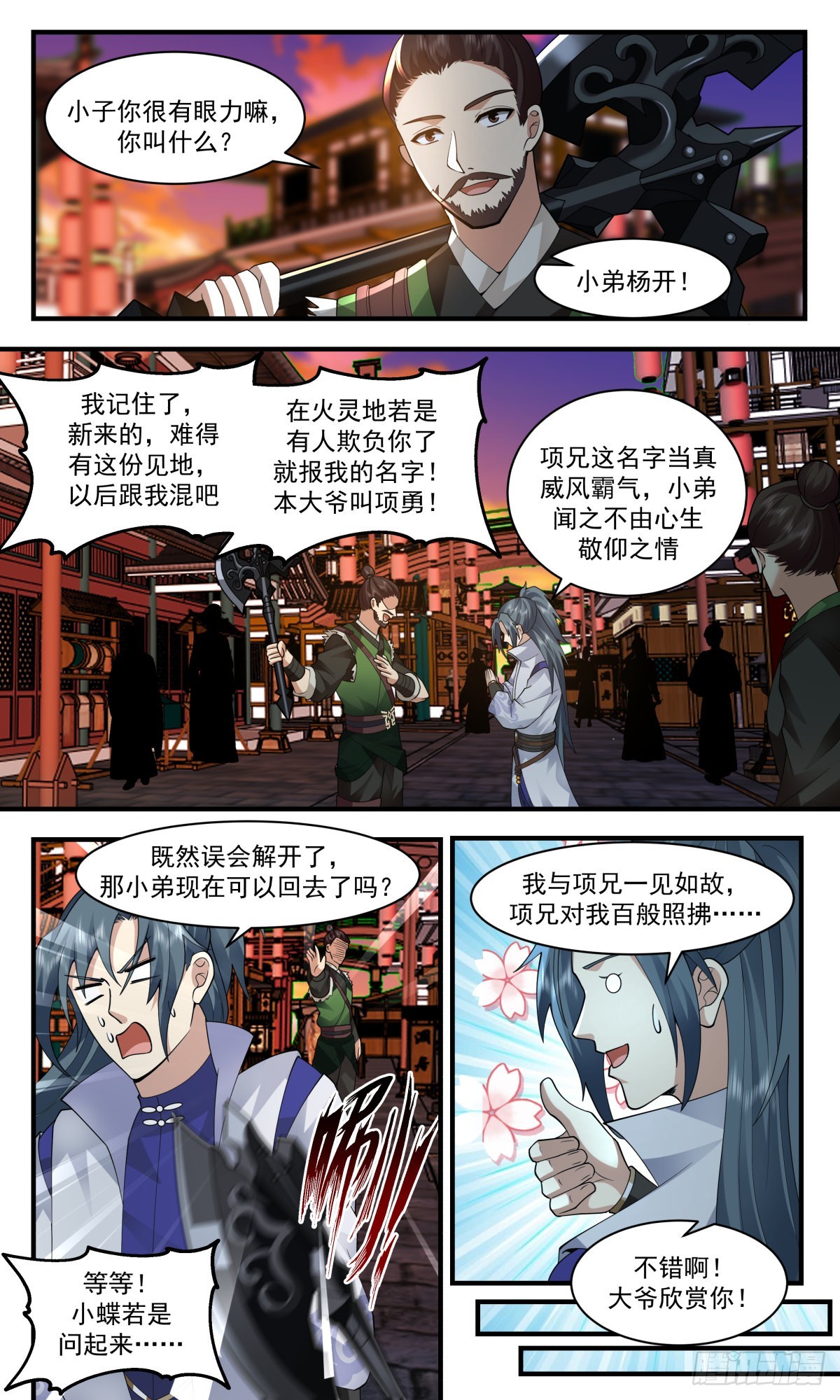 2589 火灵地篇-人鸡大战2