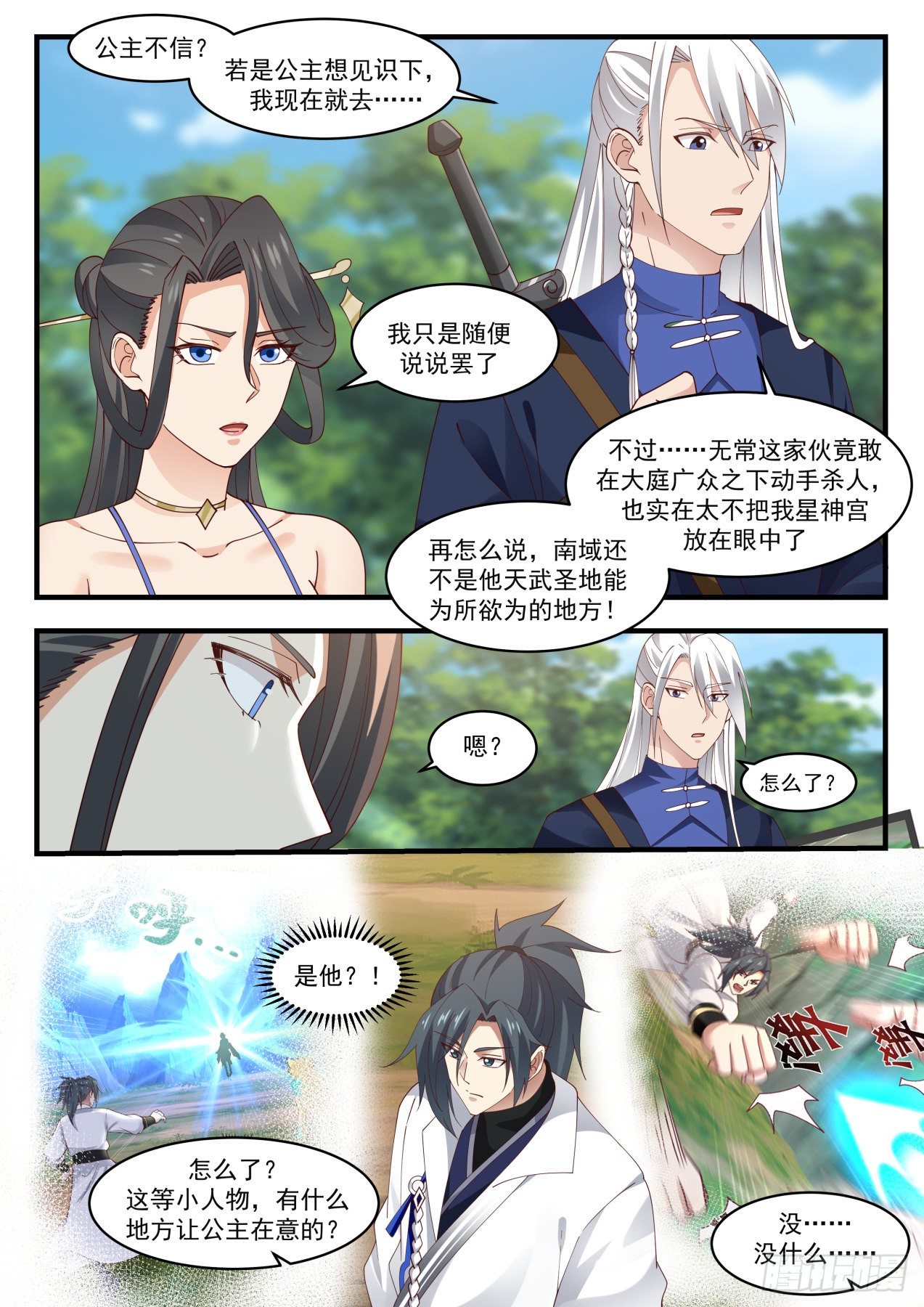 1726 无常12