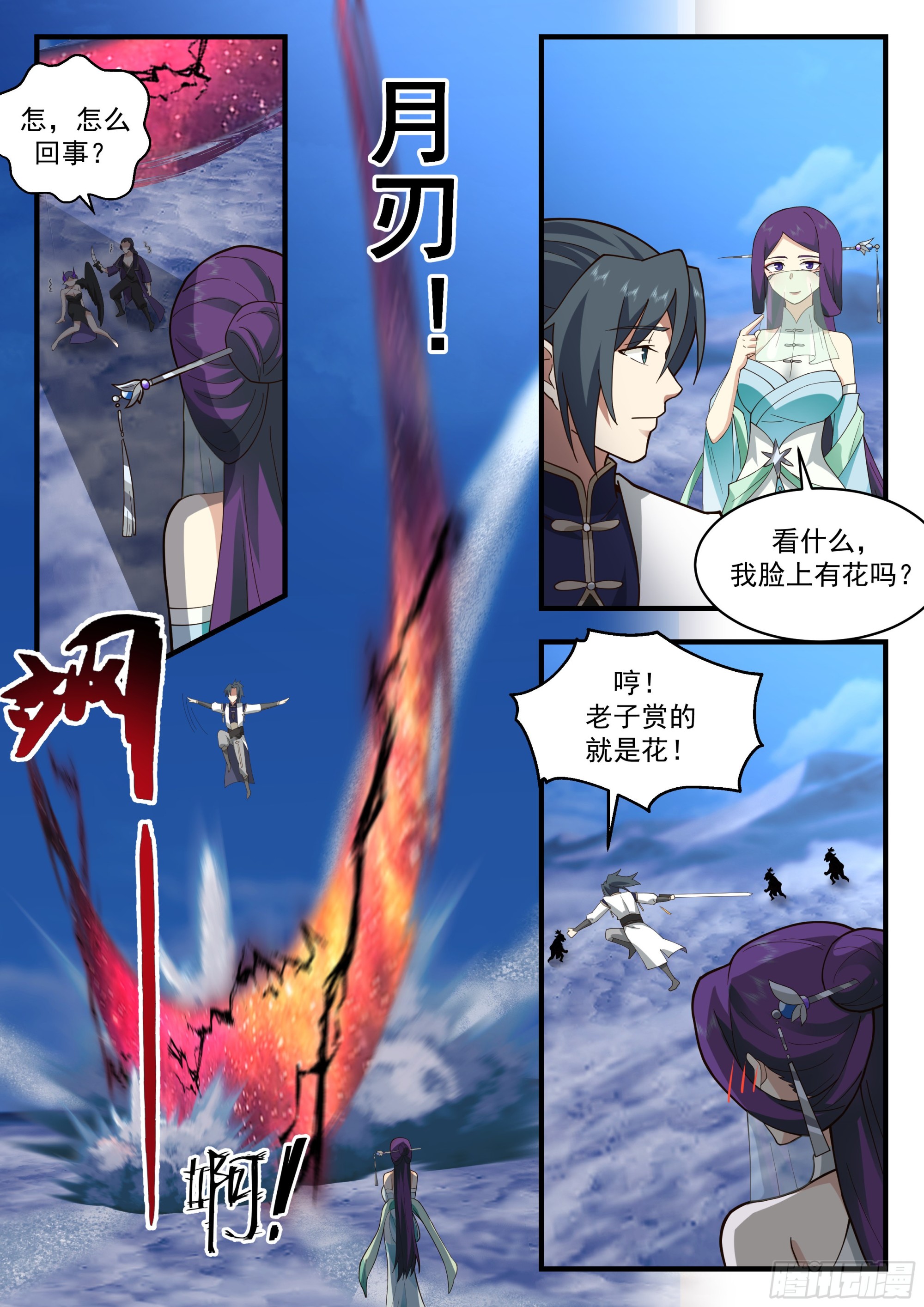 2335 西域陷落篇---血战沙场9